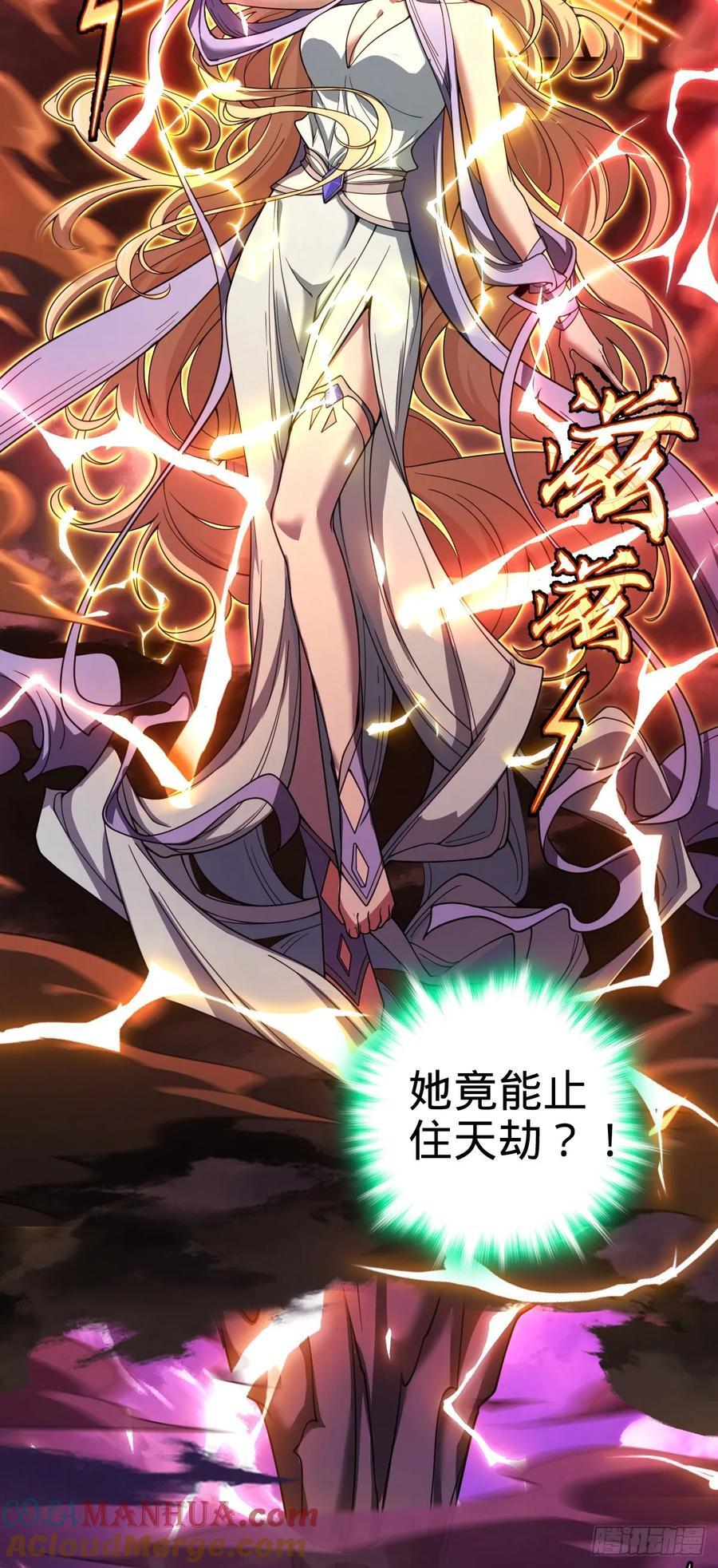 810 大宗师摧城！33