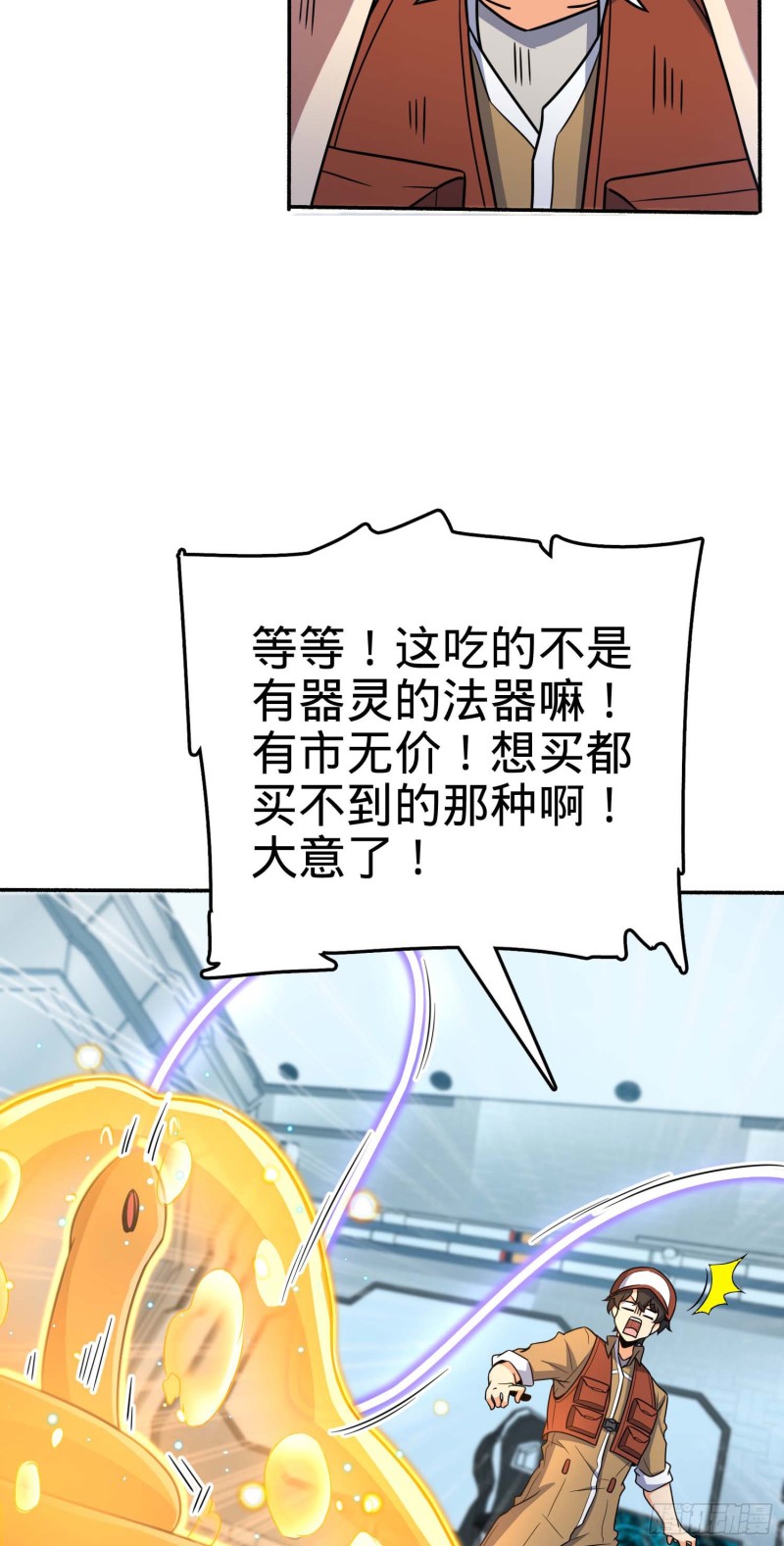 242 神集全面戒备9