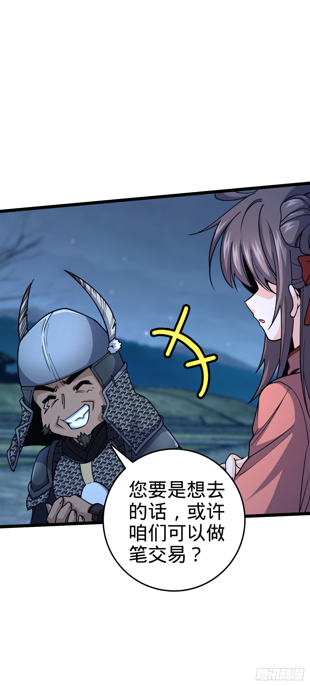 511 陷落黑羽军60