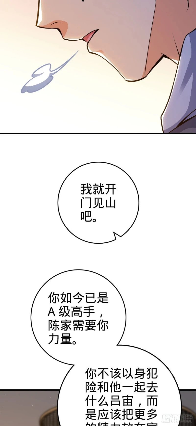 775 祖安的成长18