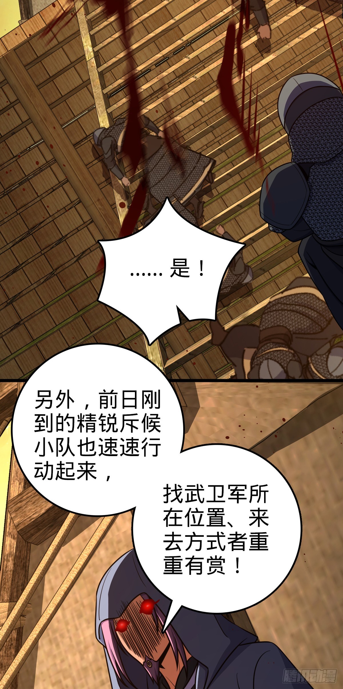 651 贵族军的希望65