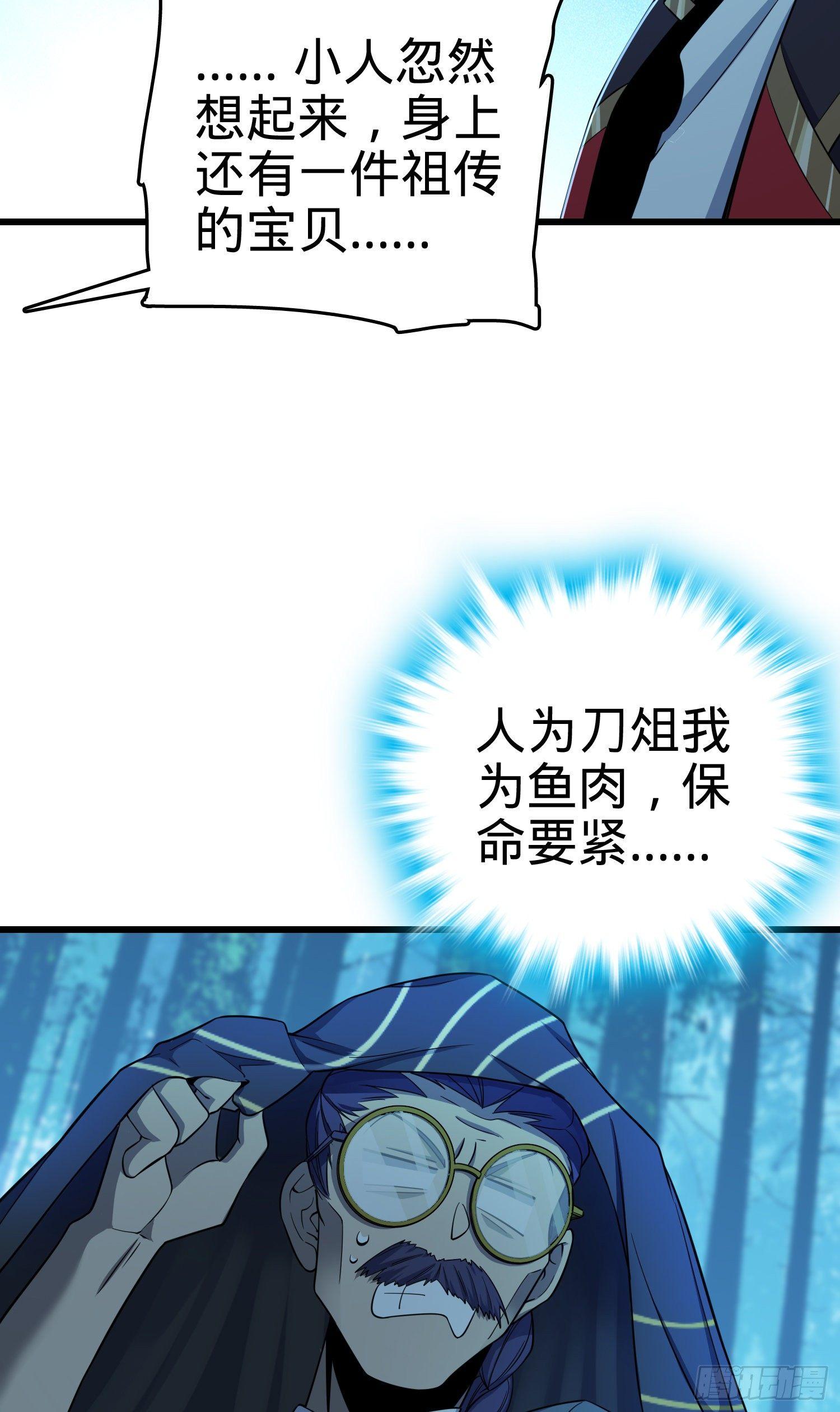 85 小人自幼肾虚！55