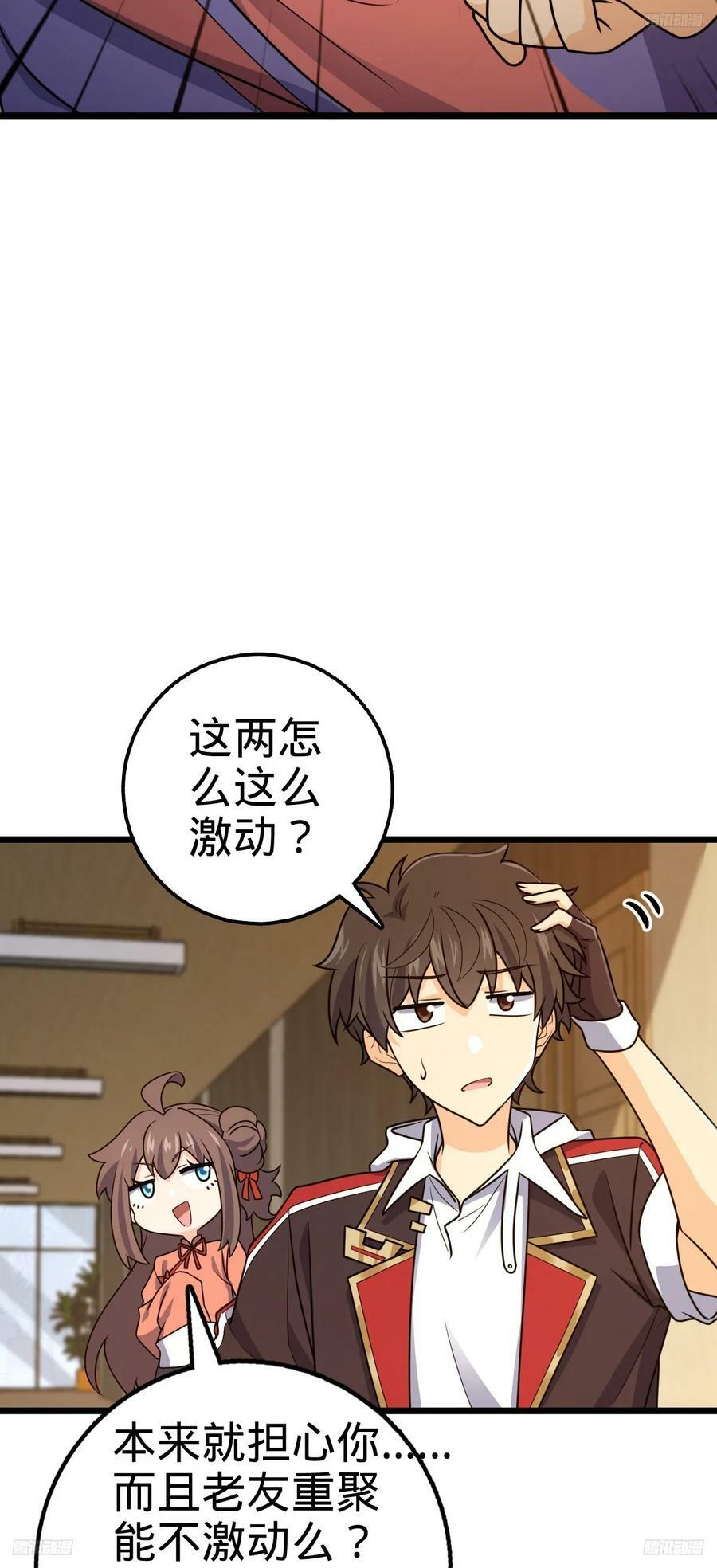 709 吕小鱼的剑道天赋7