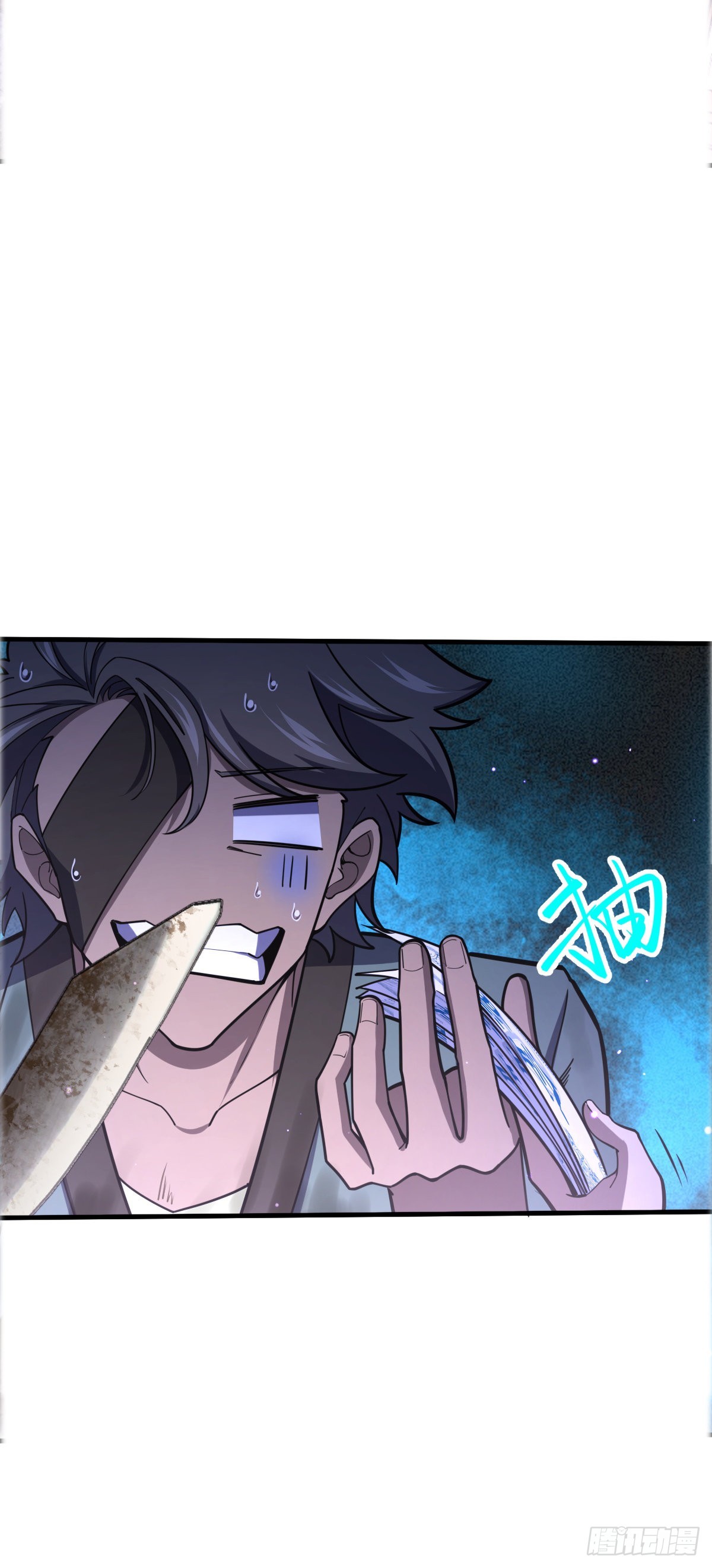 523 山大王35