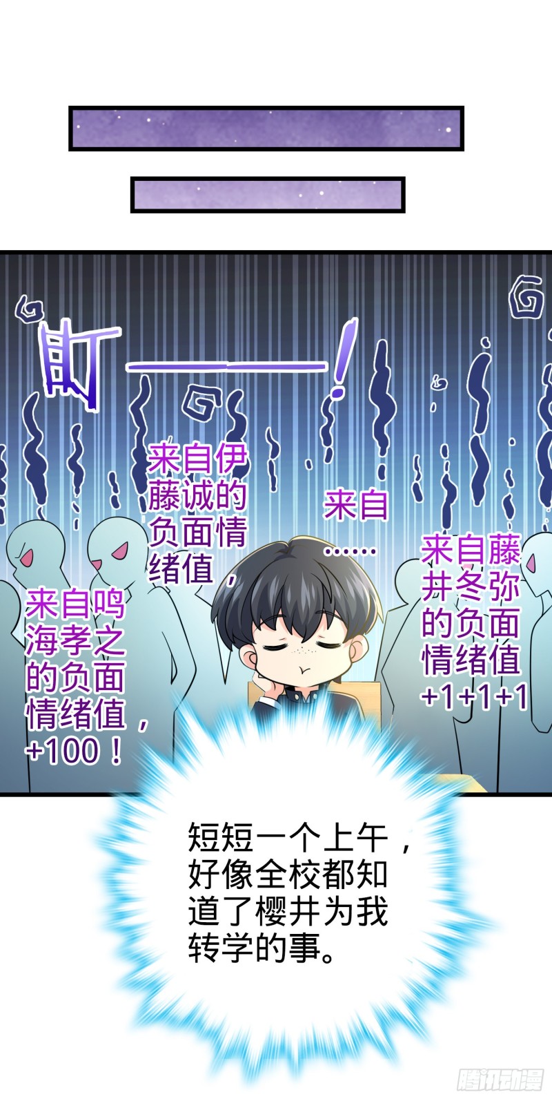 222 转校生樱井同学40