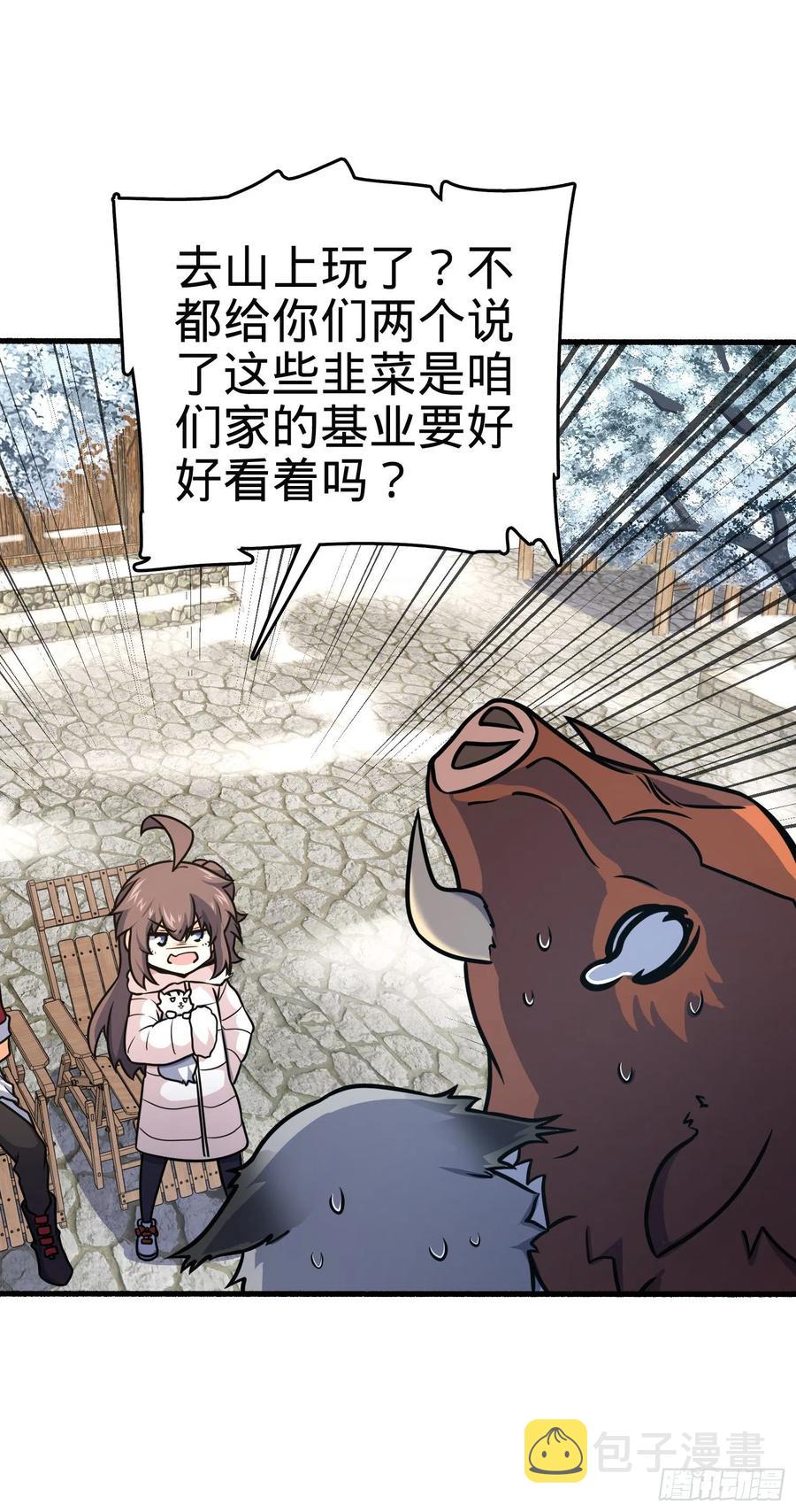 255 治安队员小凶许43
