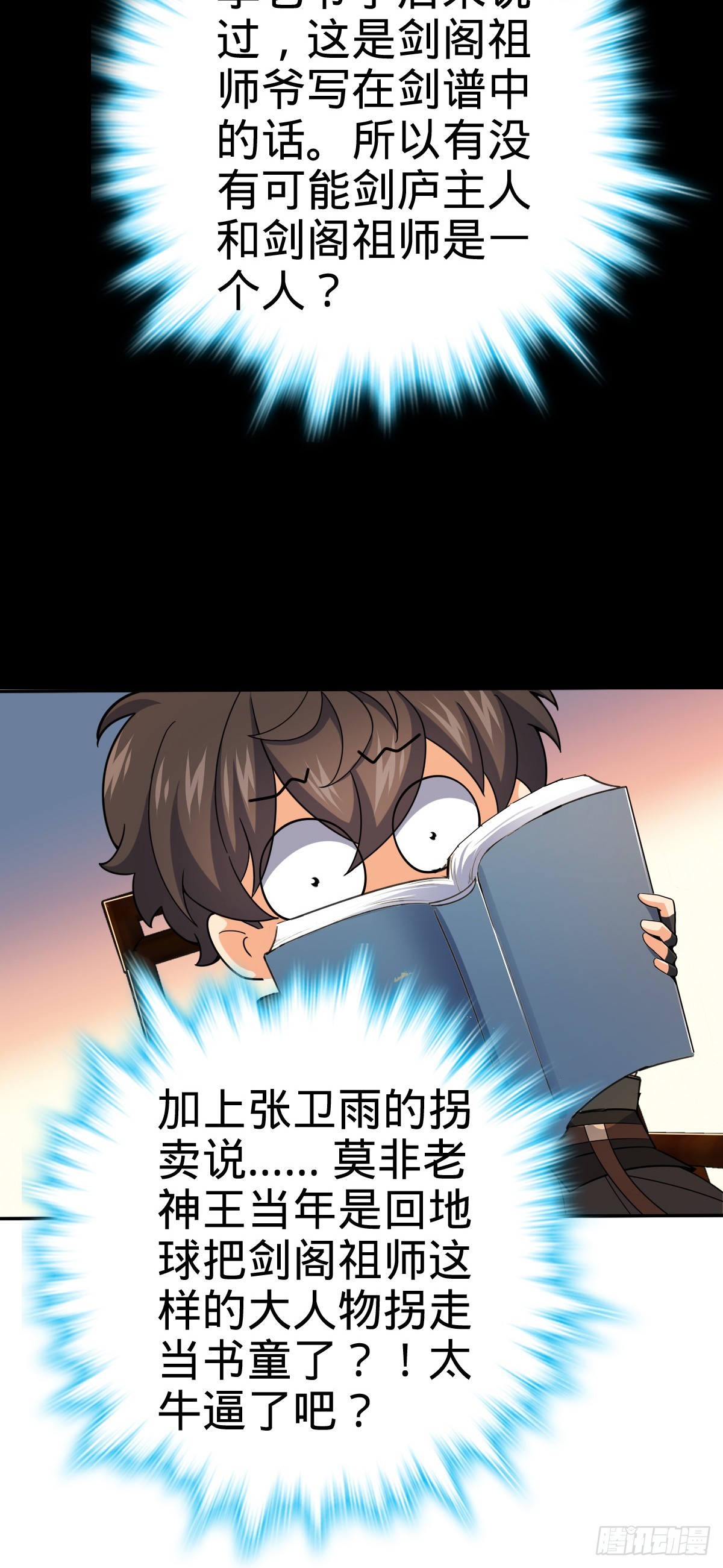 625 剑庐主人留墨14