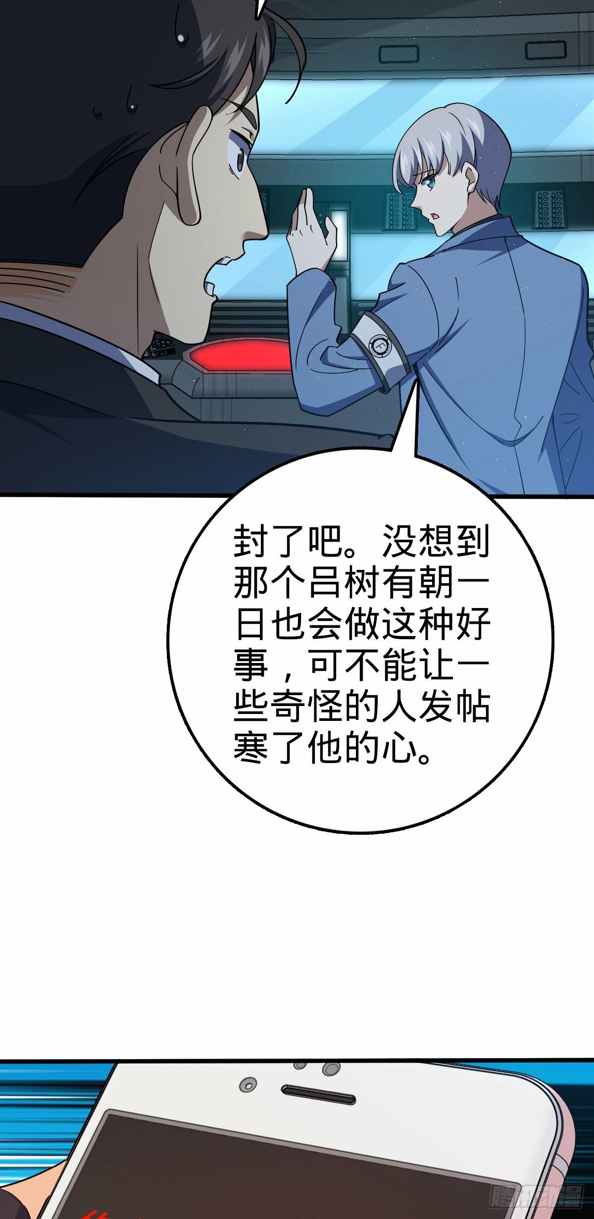 758 舆论乱象41