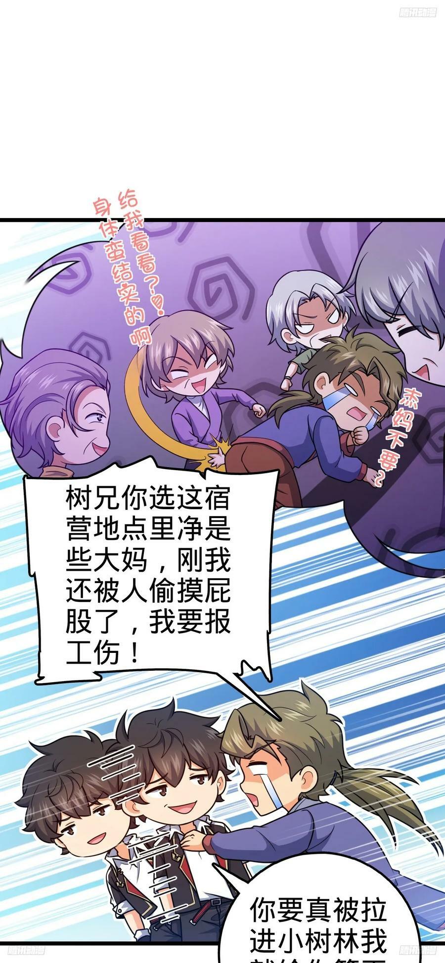 714 大表哥7