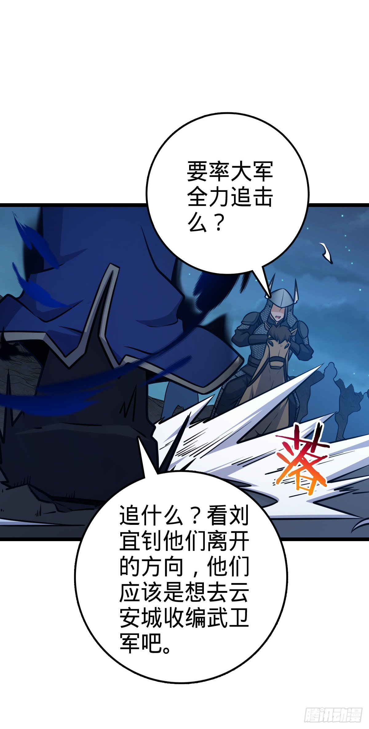 537 挺进安山67