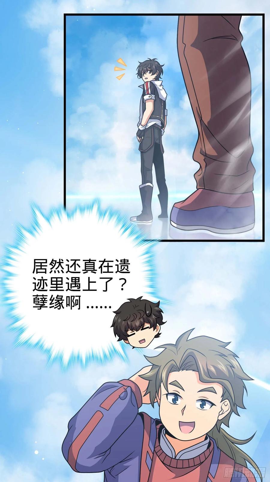 299 进入遗迹8