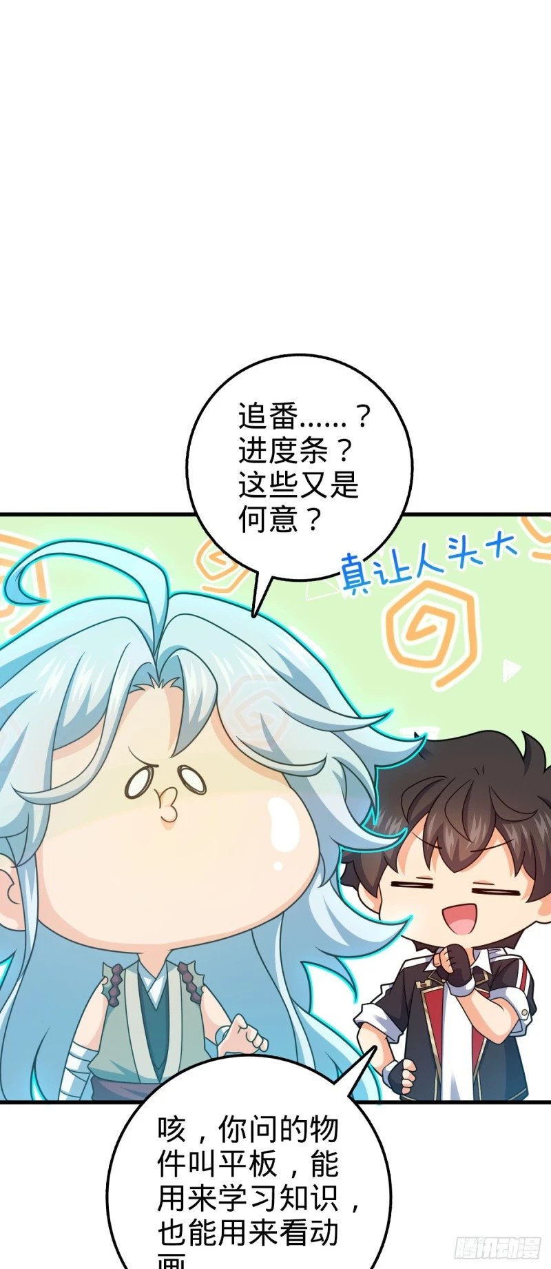 763 炼器大师13