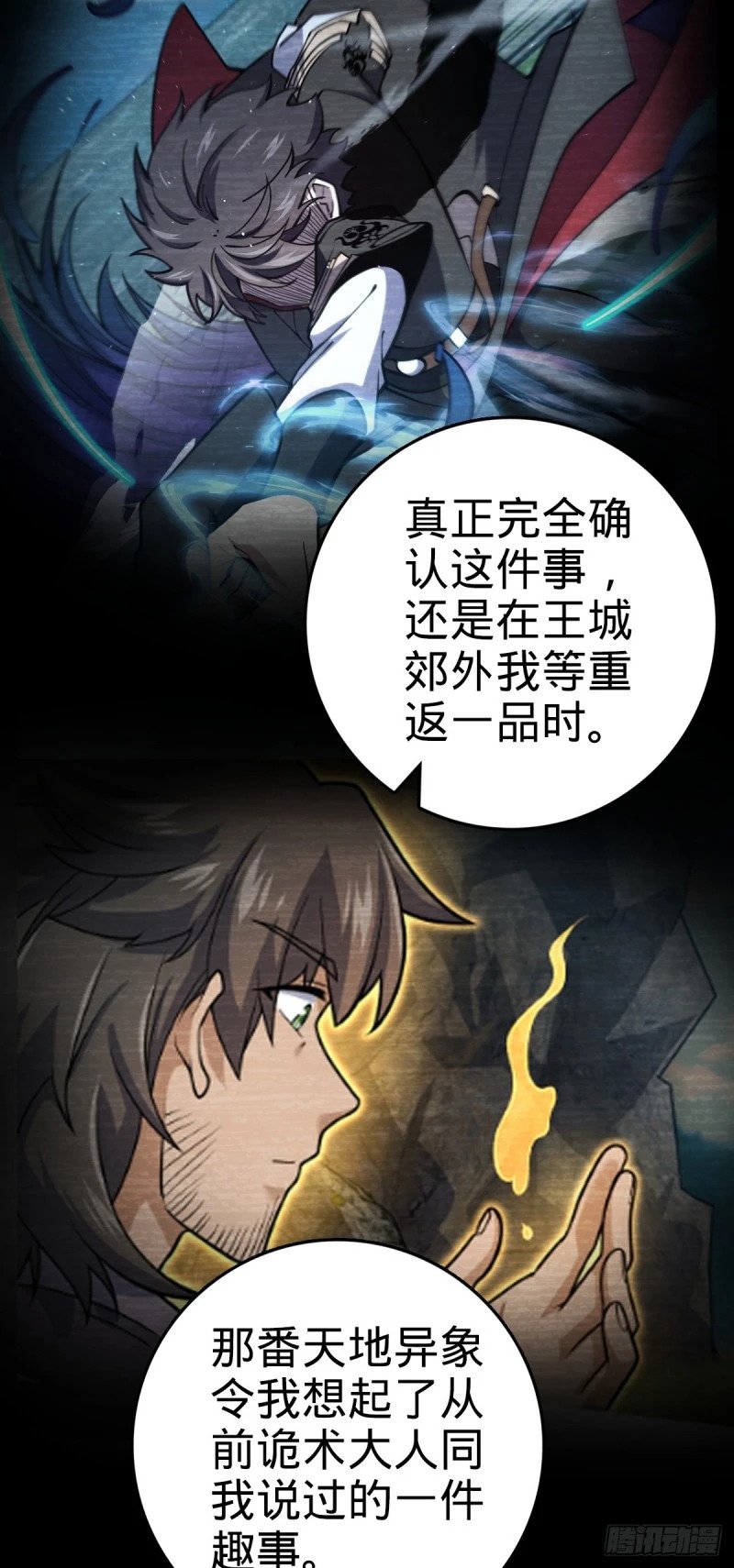783 御龙班直重现人间25