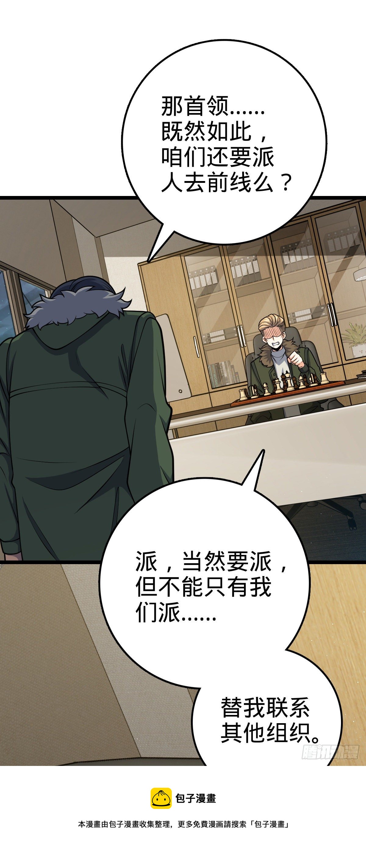 450 天罗狩猎28