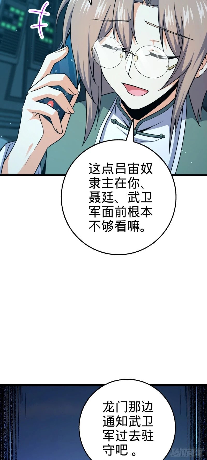 781 守护者-树21