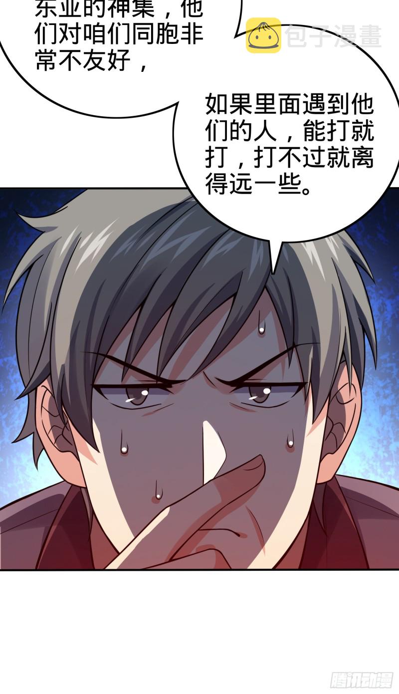 153 我叫李大方29