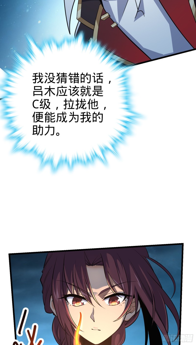 159 吞噬石像鬼50