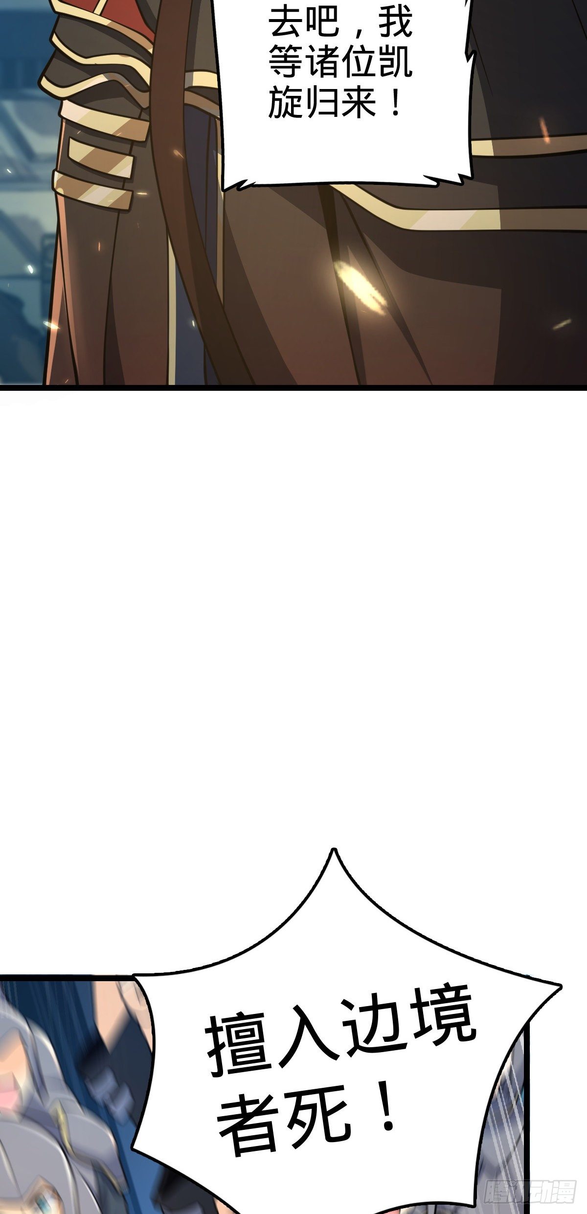 455 擅入边境者死23