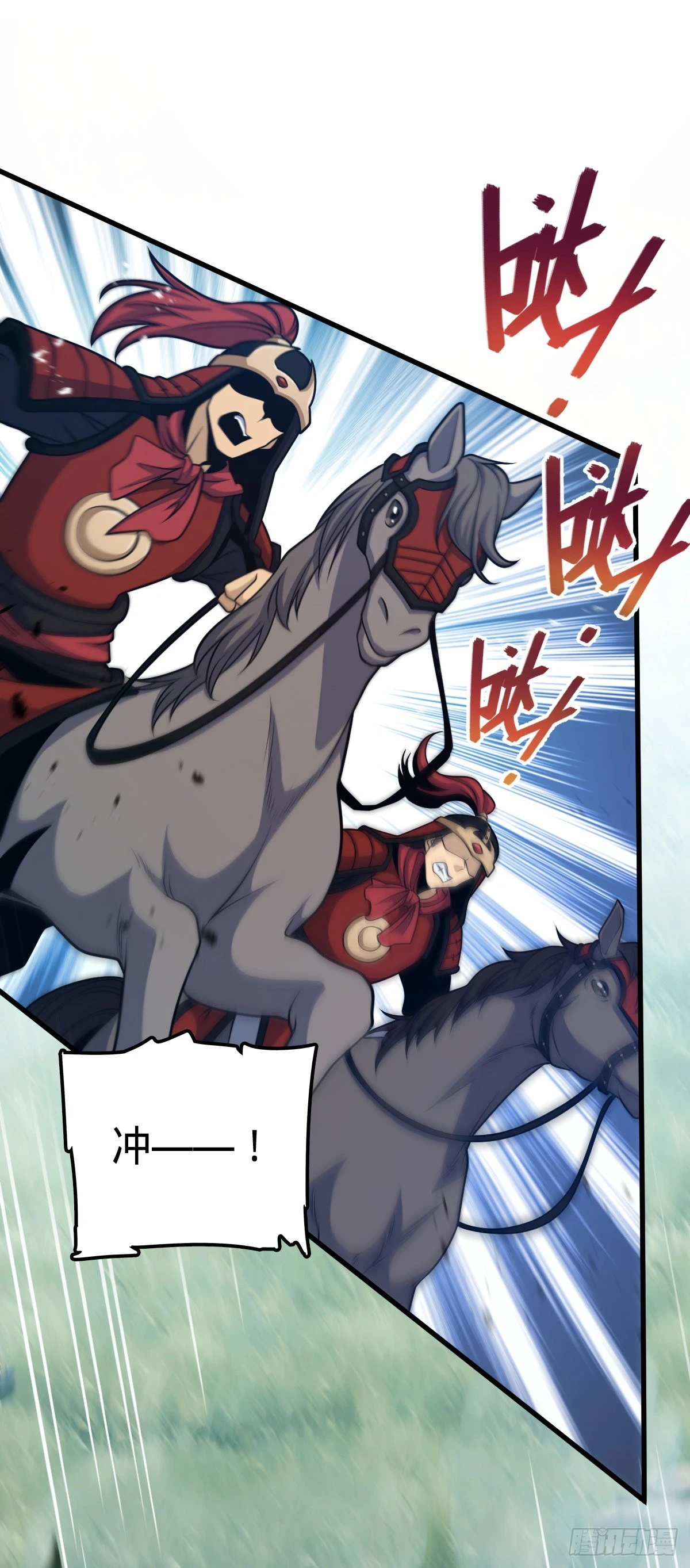 538 斩仙8