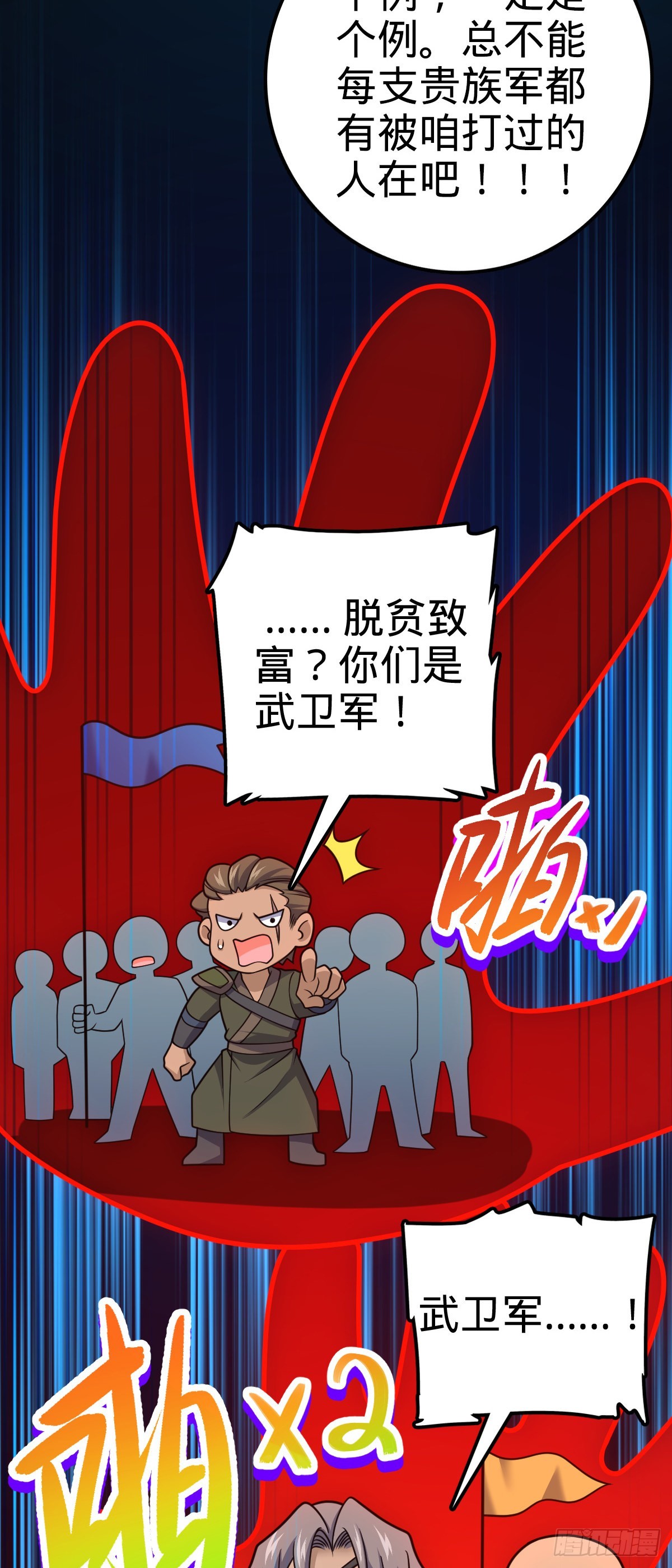 583 撤军！撤军！28