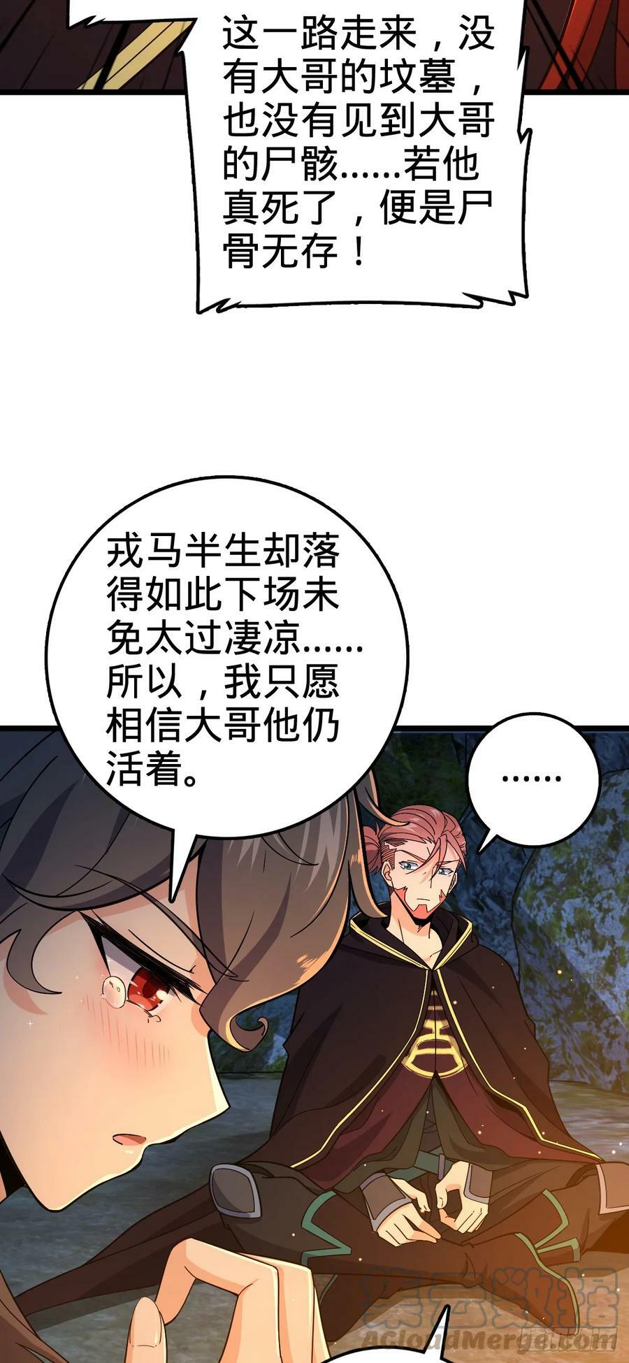 701 两个世界的冲突9