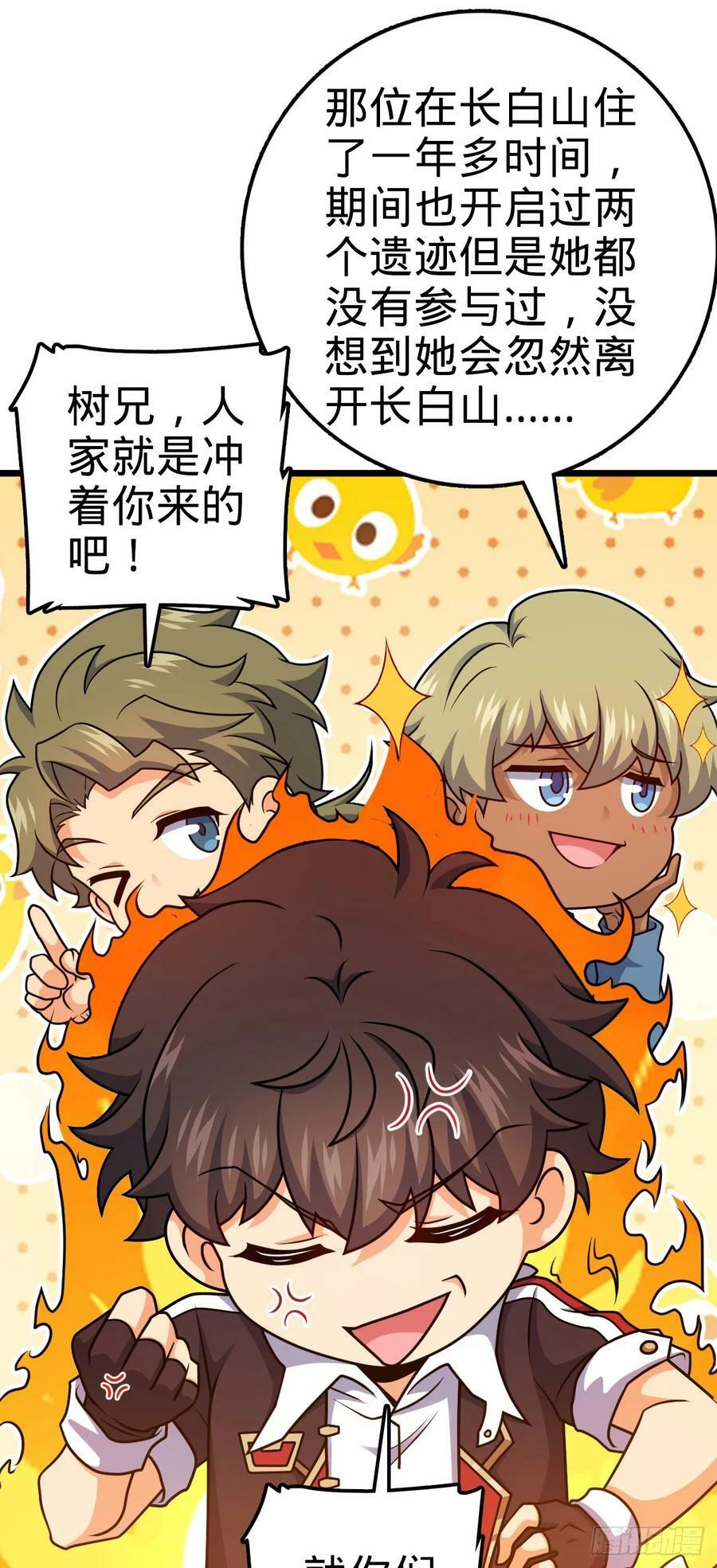 714 大表哥38