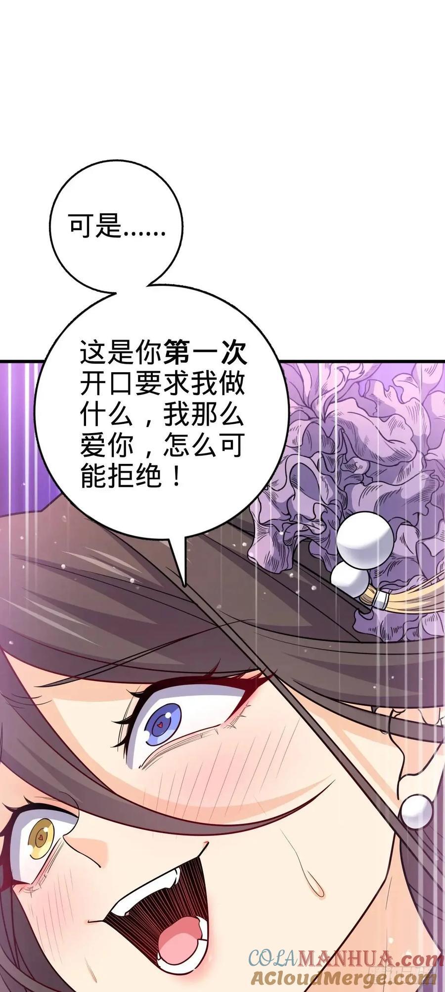 844 御扶摇的选择36