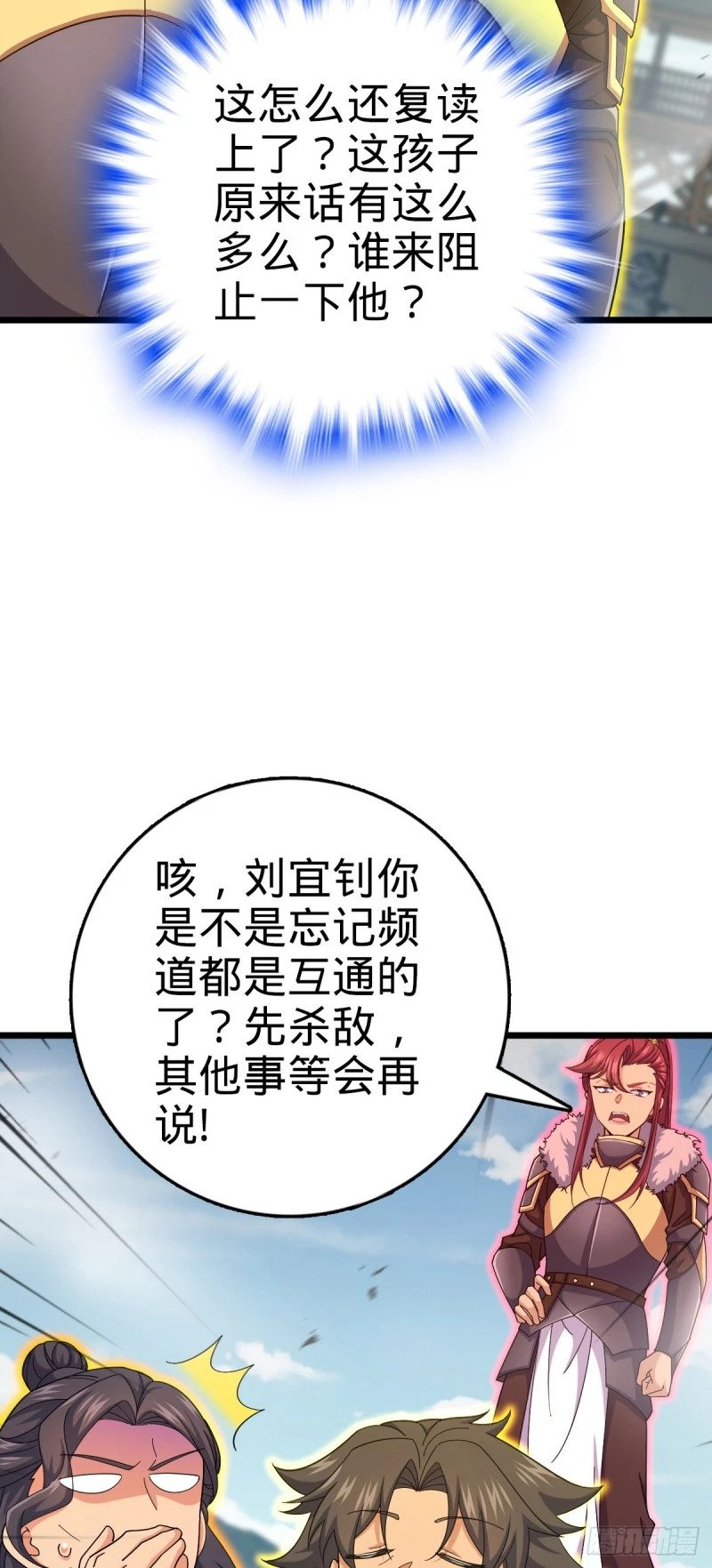 785 血祭旌旗25