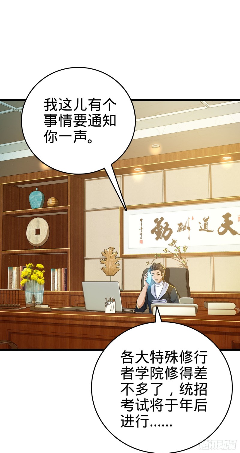 204 洛城异常见闻录18