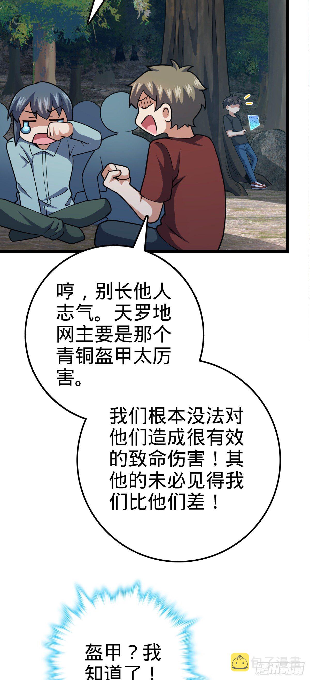 459 并肩作战47