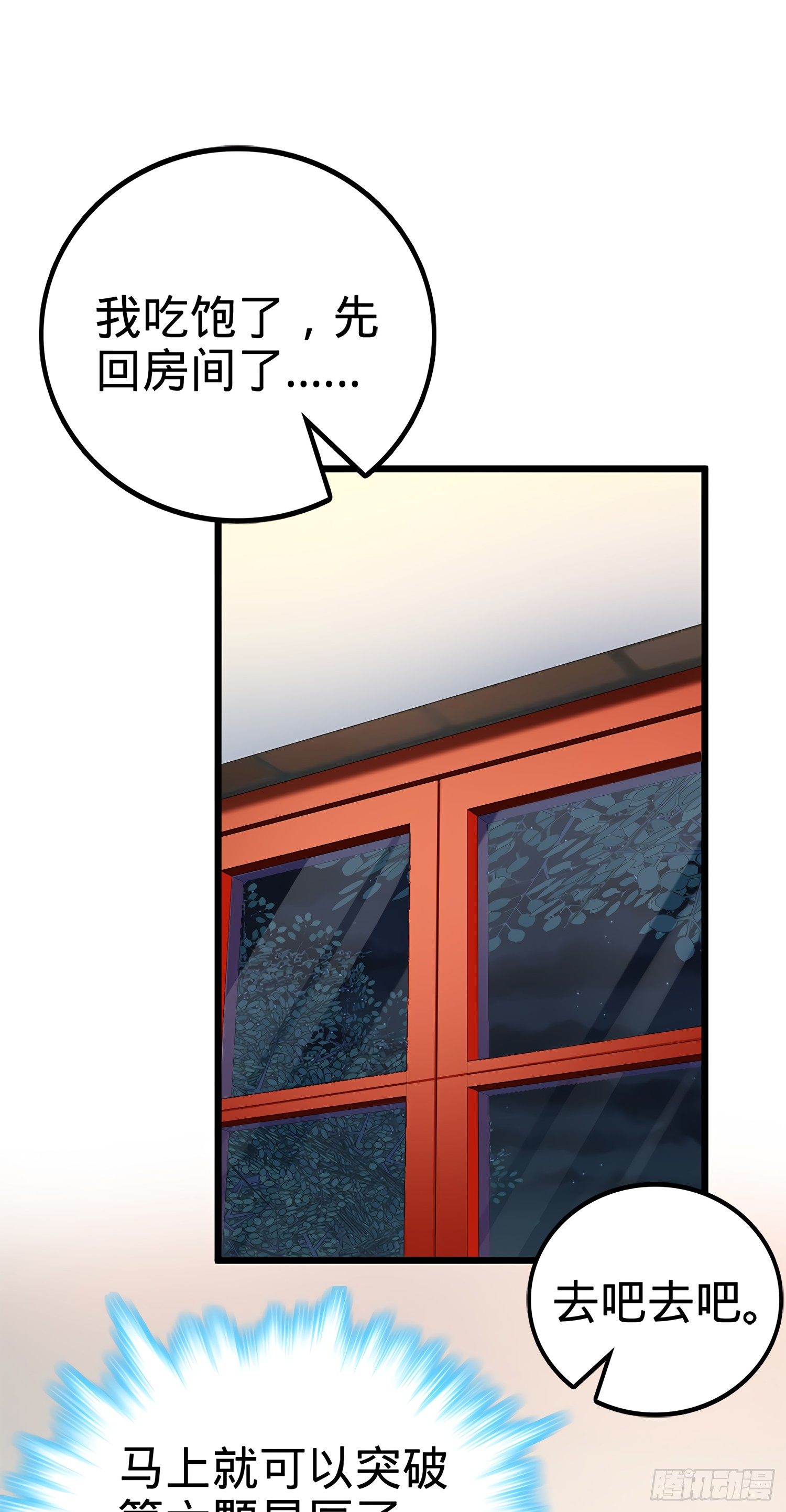 51 鼠在屋檐下57