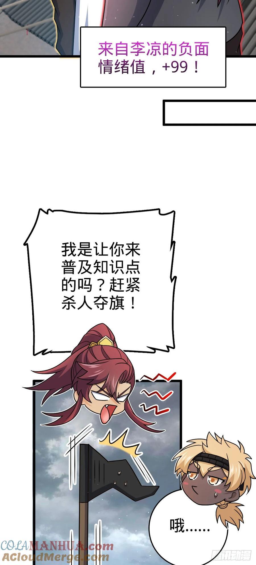814 无心插柳的令旗27