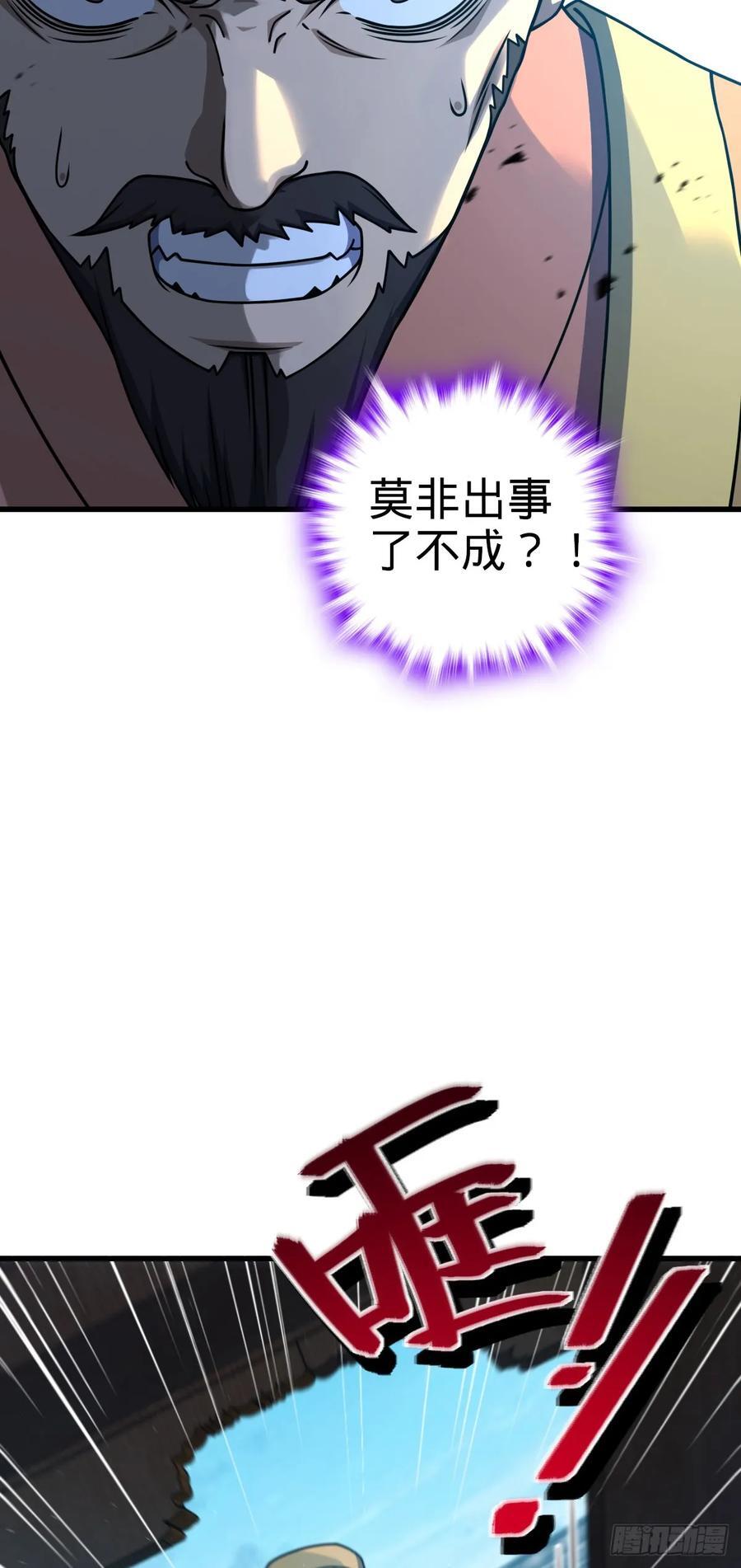 806 天帝之位20