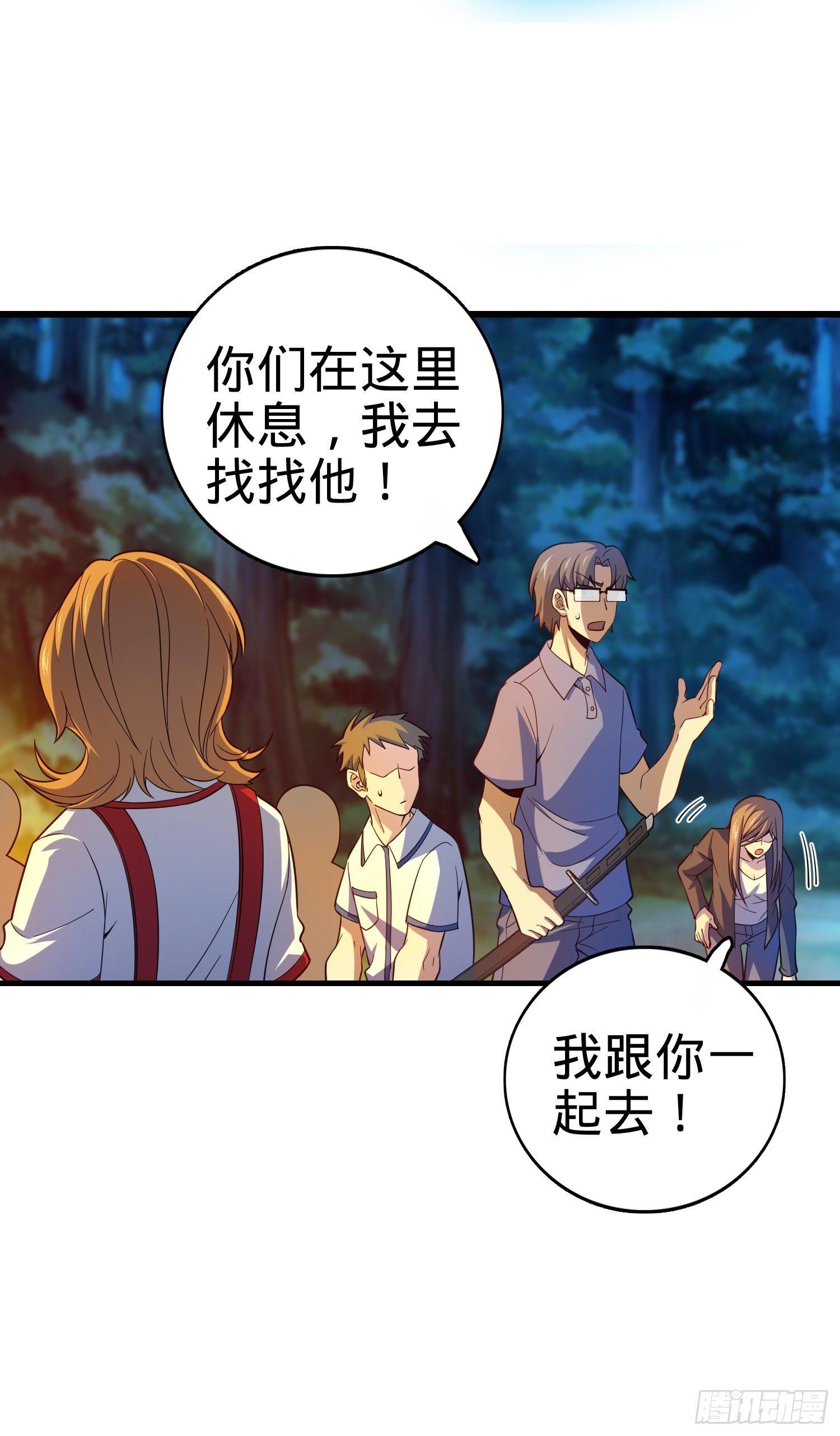 84 我是你树妖姥姥~5