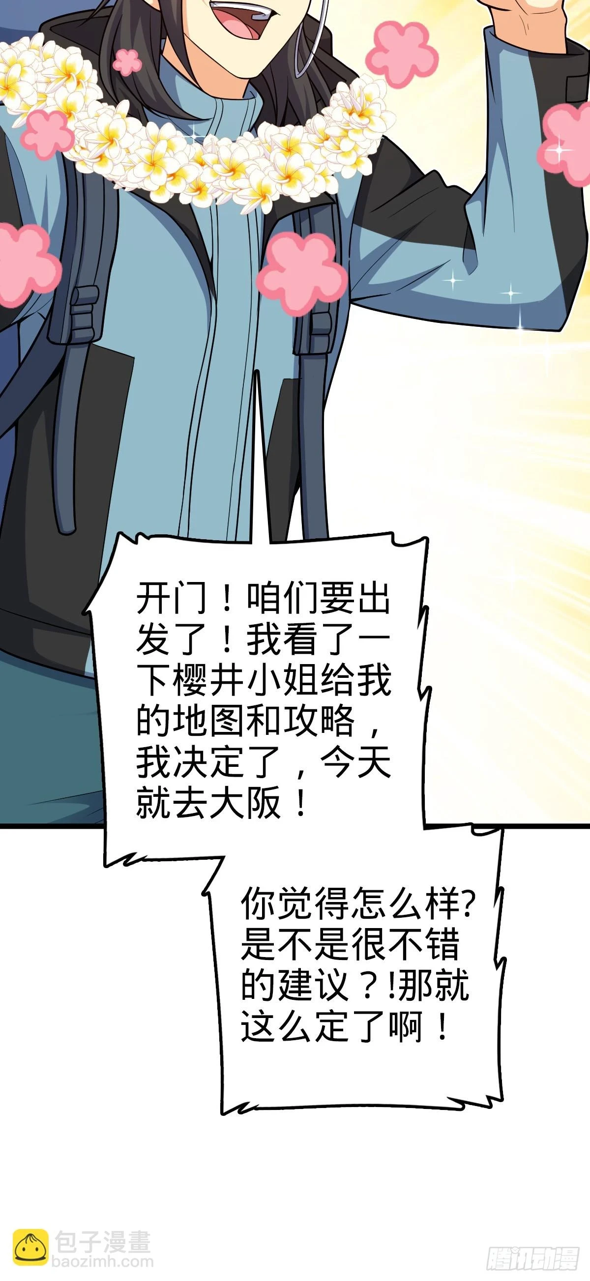683 叛变了54