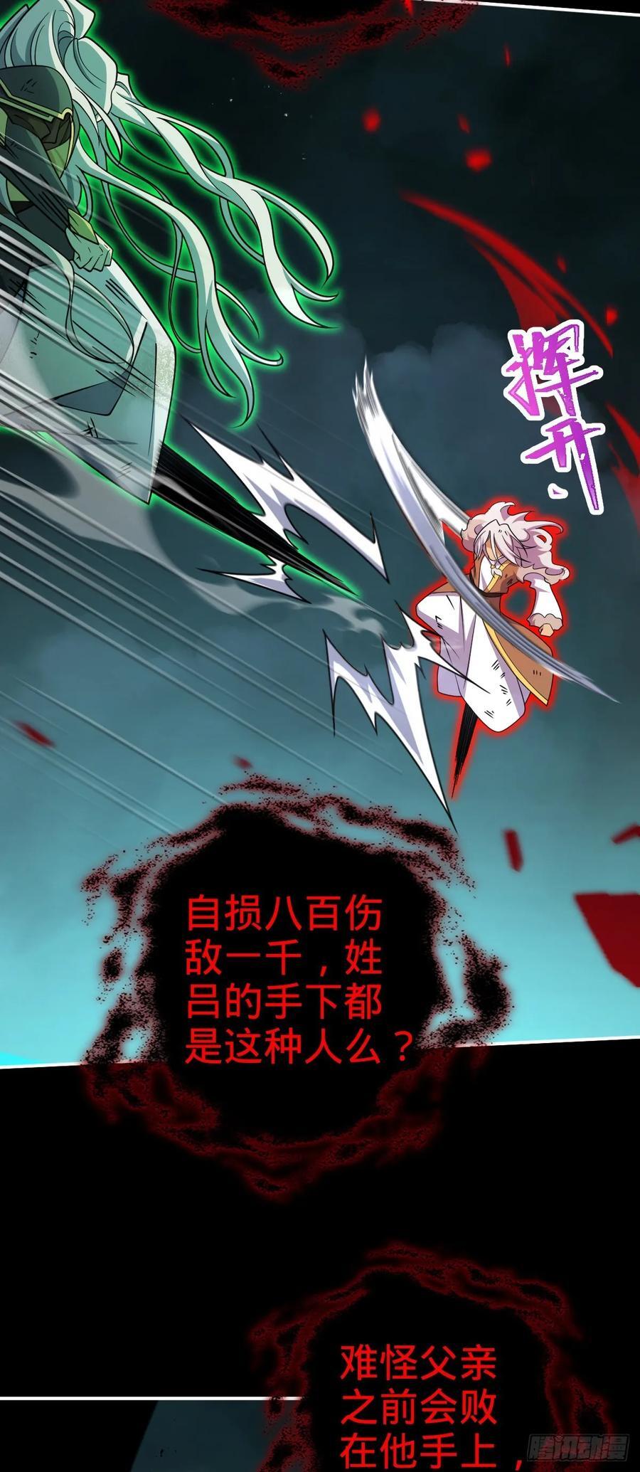 823 不凉热血23