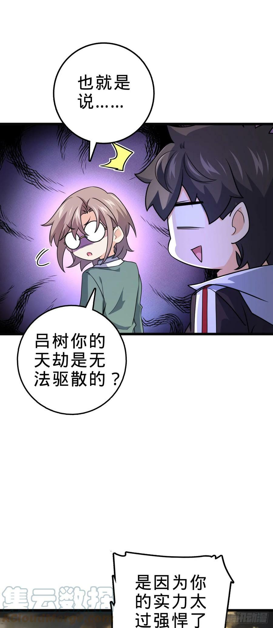 697 雷劫54