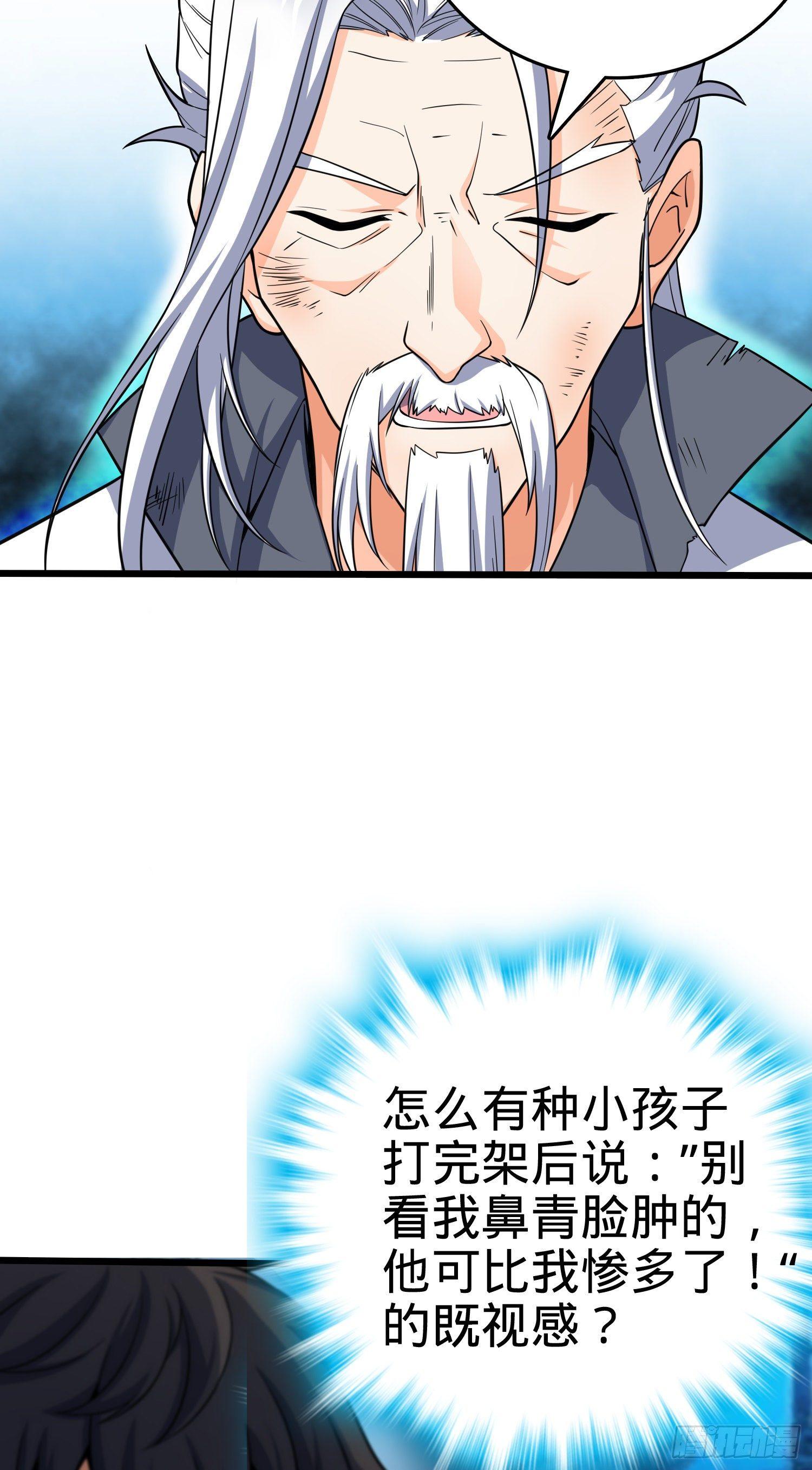 87 神仙打架3
