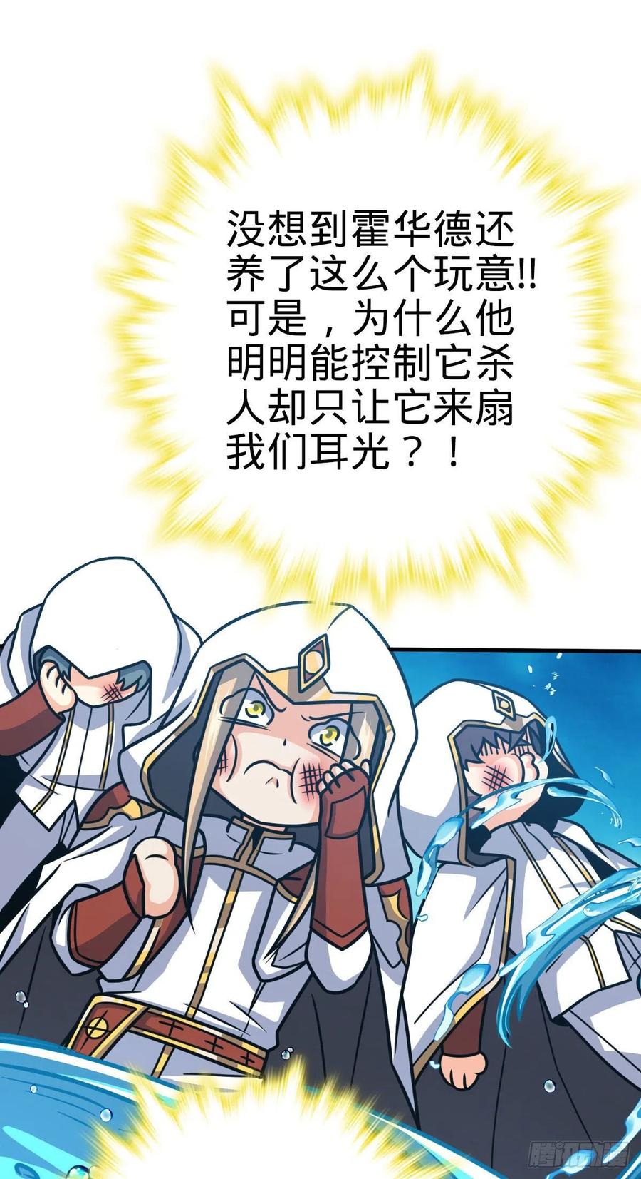 337 超级凶的剑灵31
