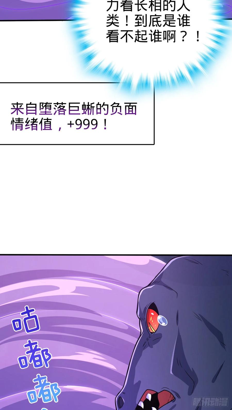 296 堕落巨蜥53