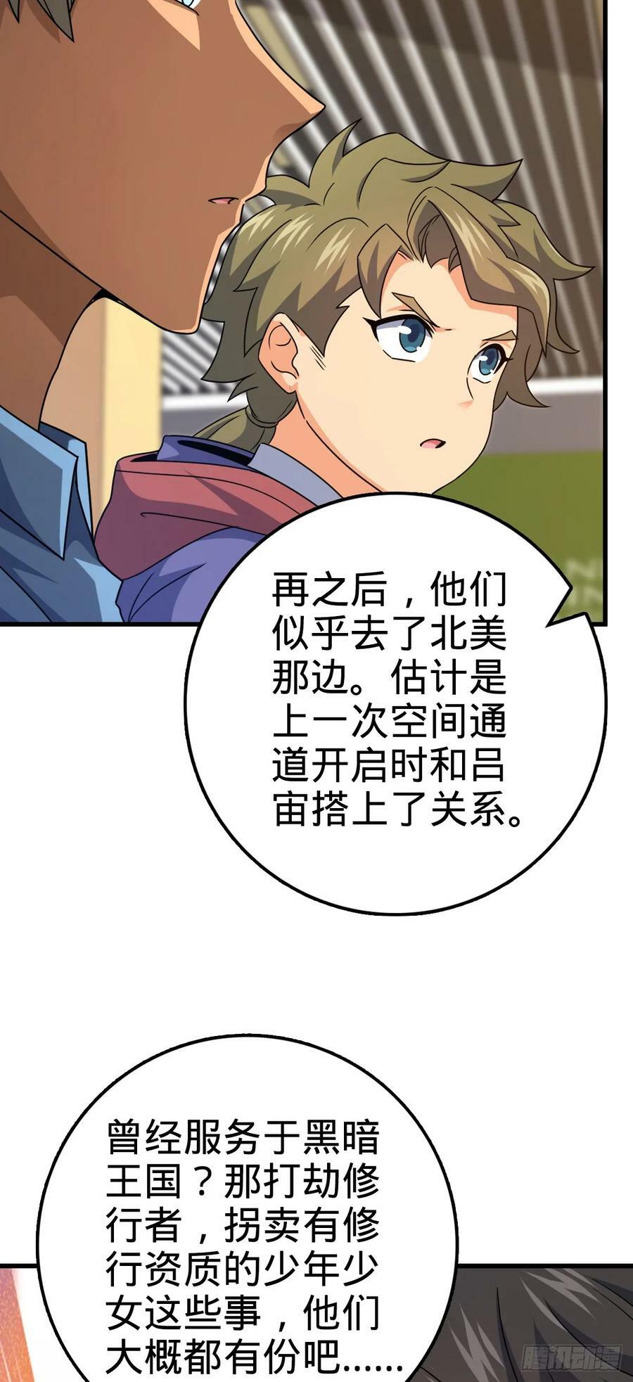 703 天罗点名28