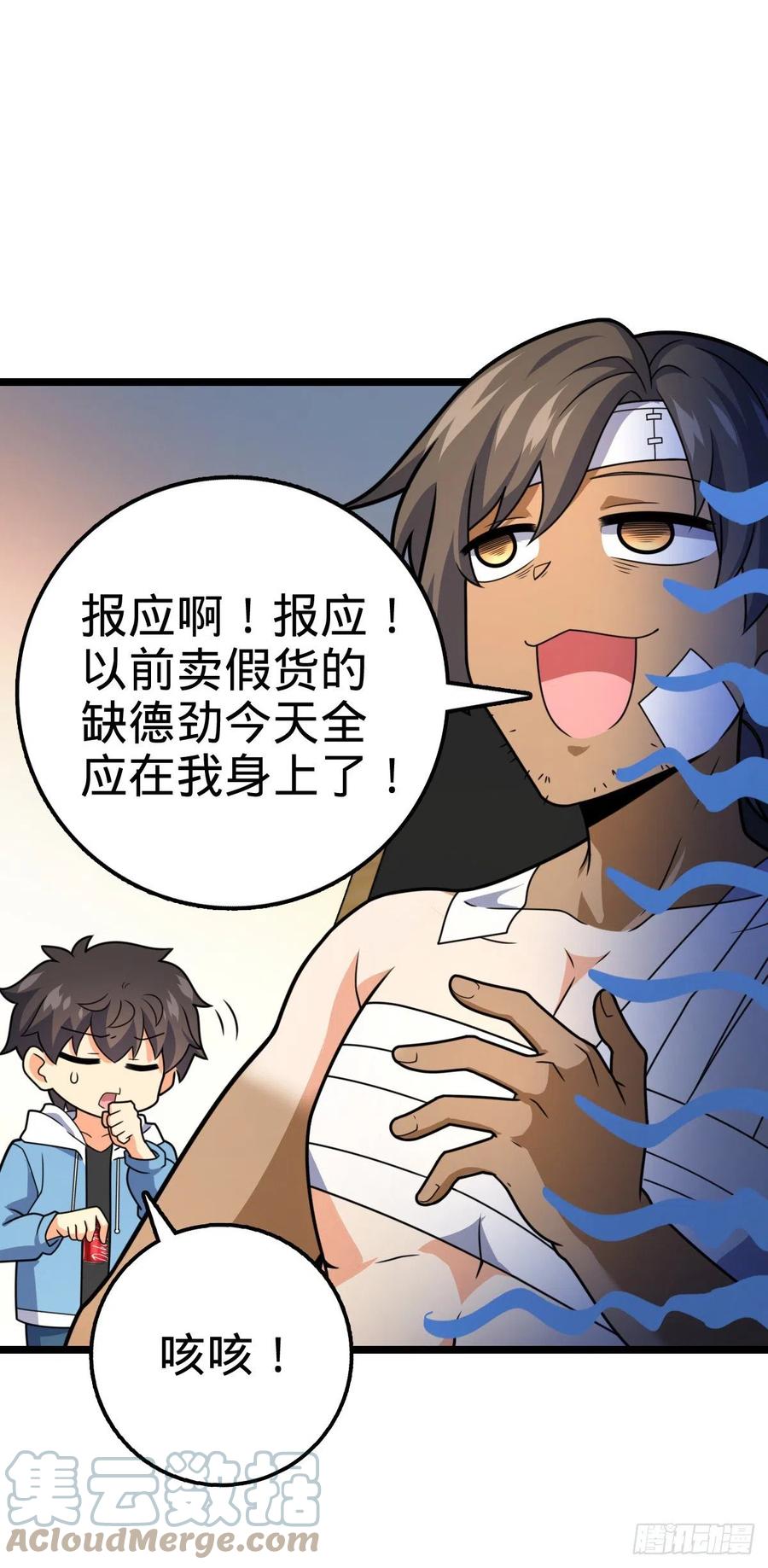 349 踏碎凌霄39