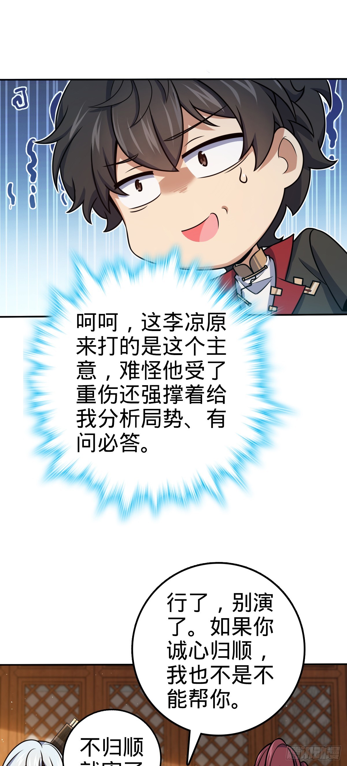 621 恢复根基12
