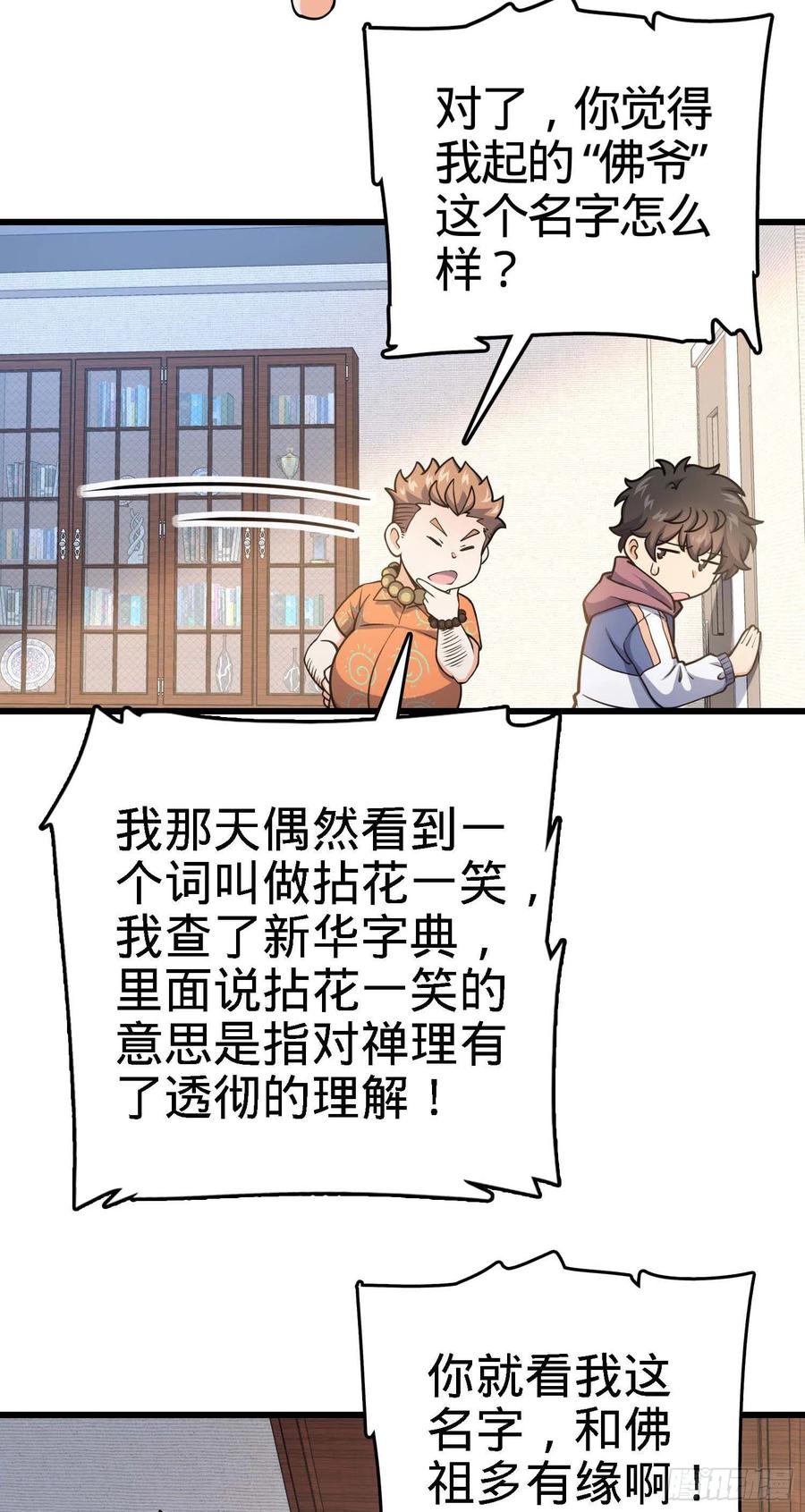 267 合作掌控黑市23