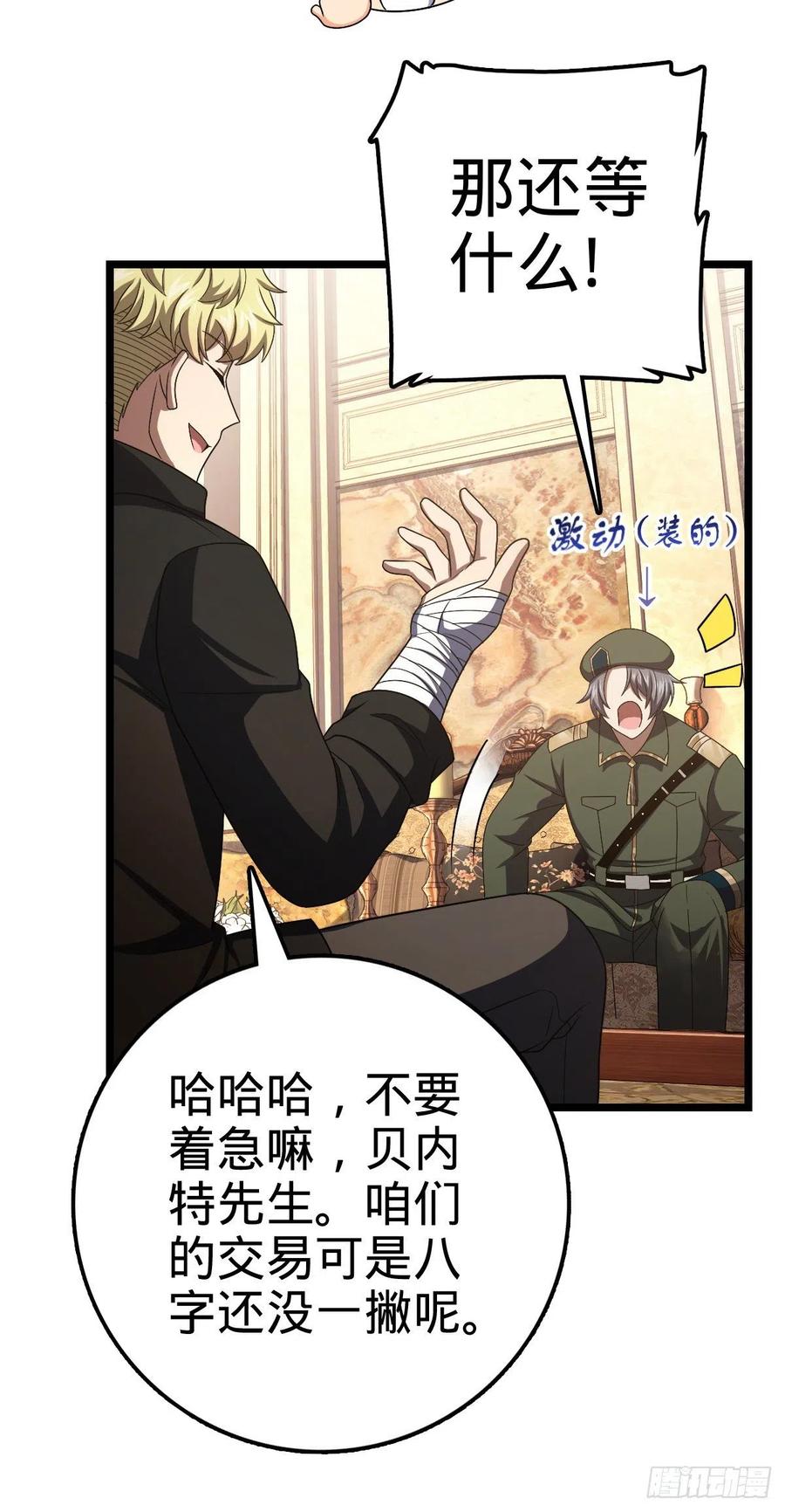 327 你们不配29