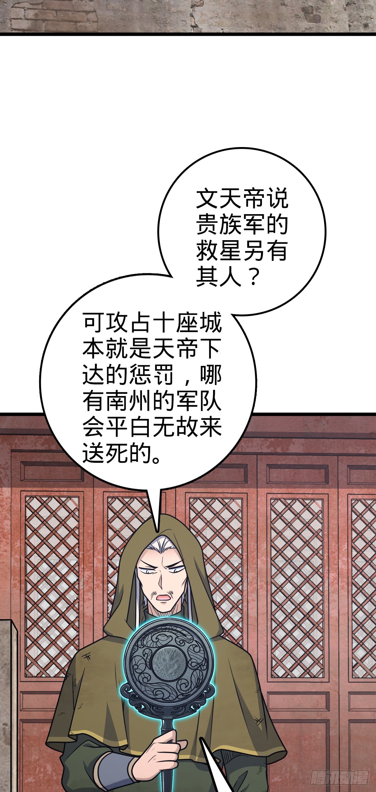 650 新豪门12