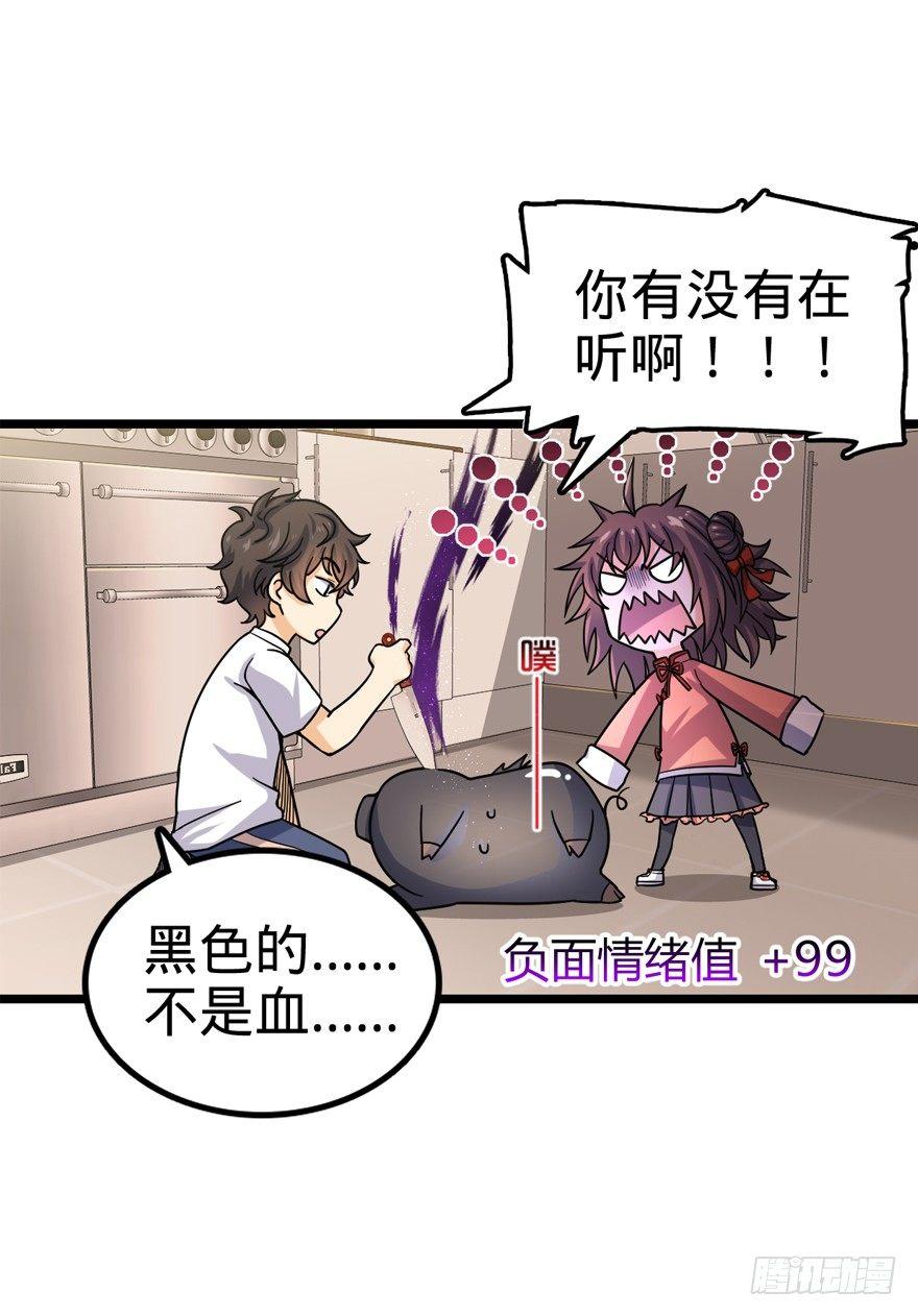 24 猪，快跟我回家~31