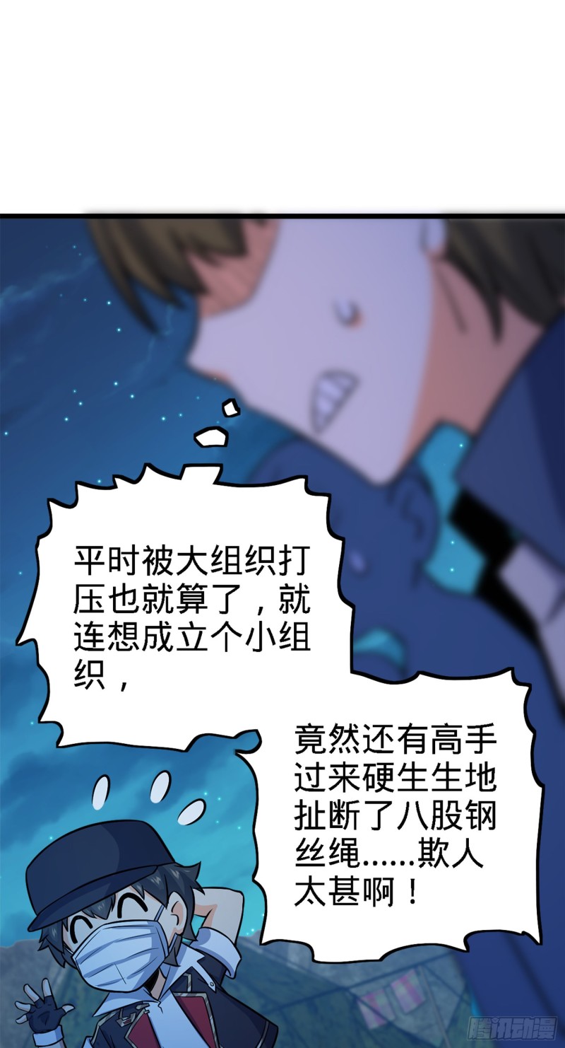 152 散修组织41