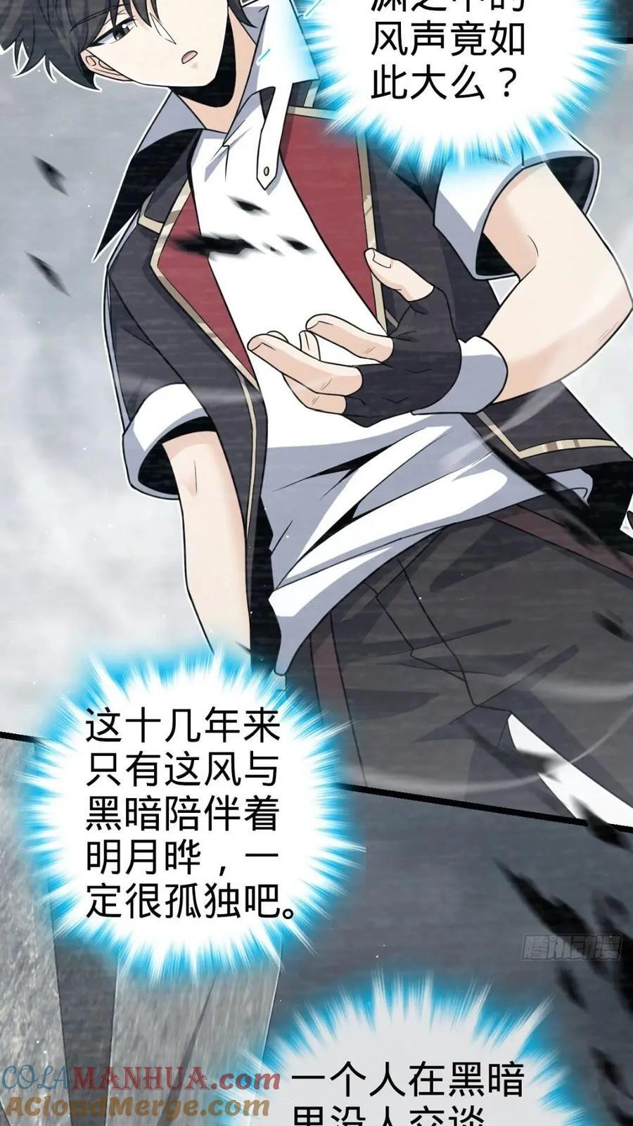 841 混沌神火12
