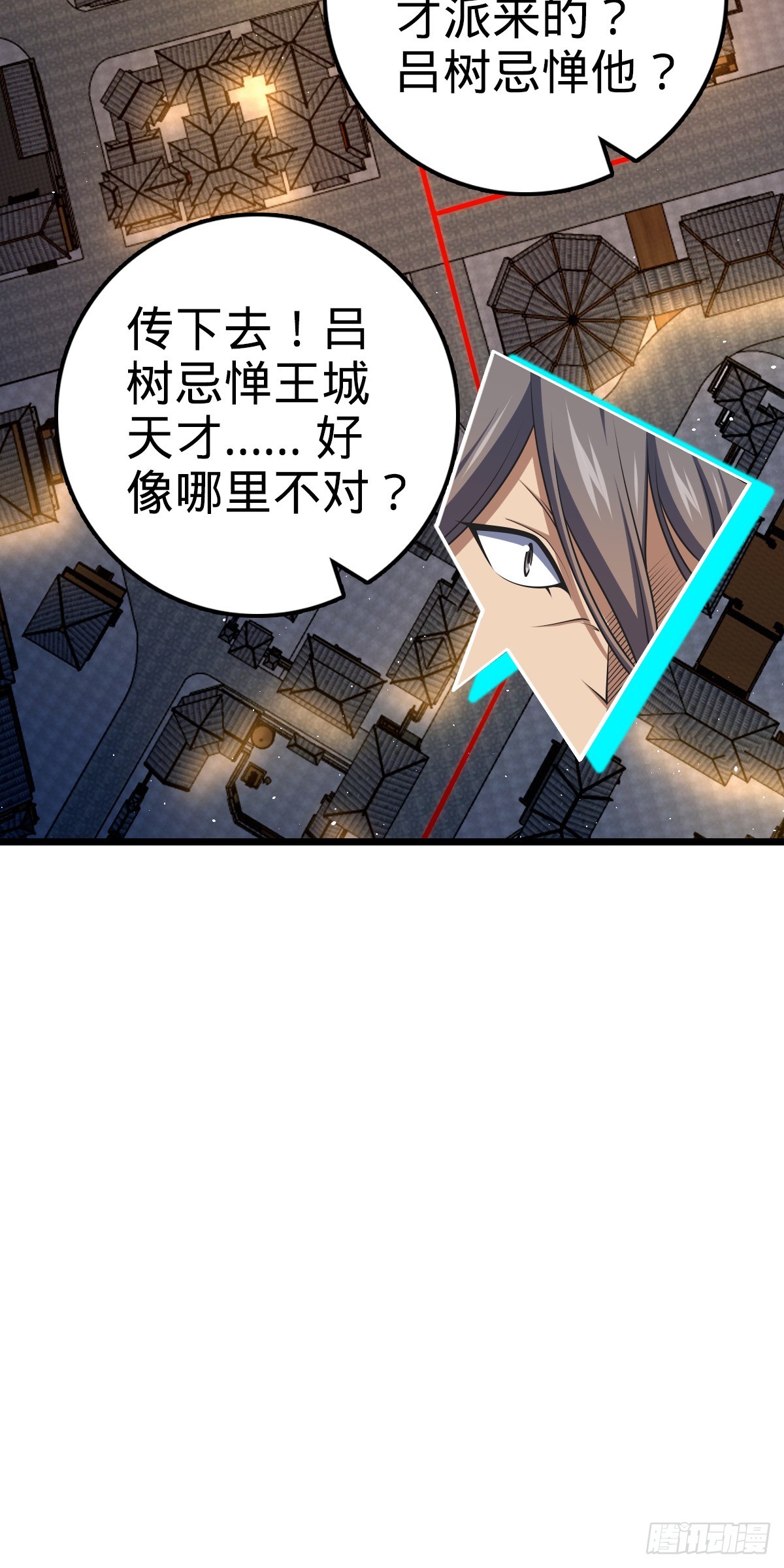 643 不速之客41
